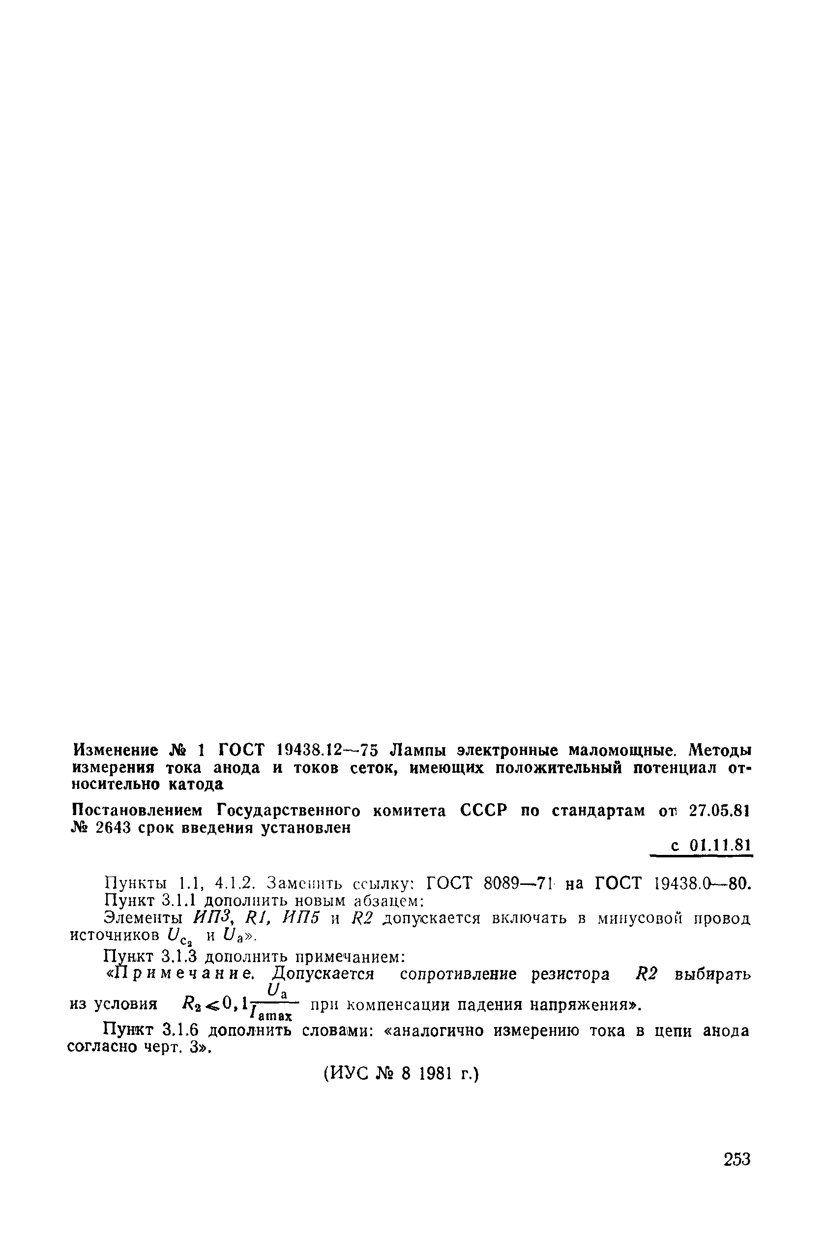 № 1