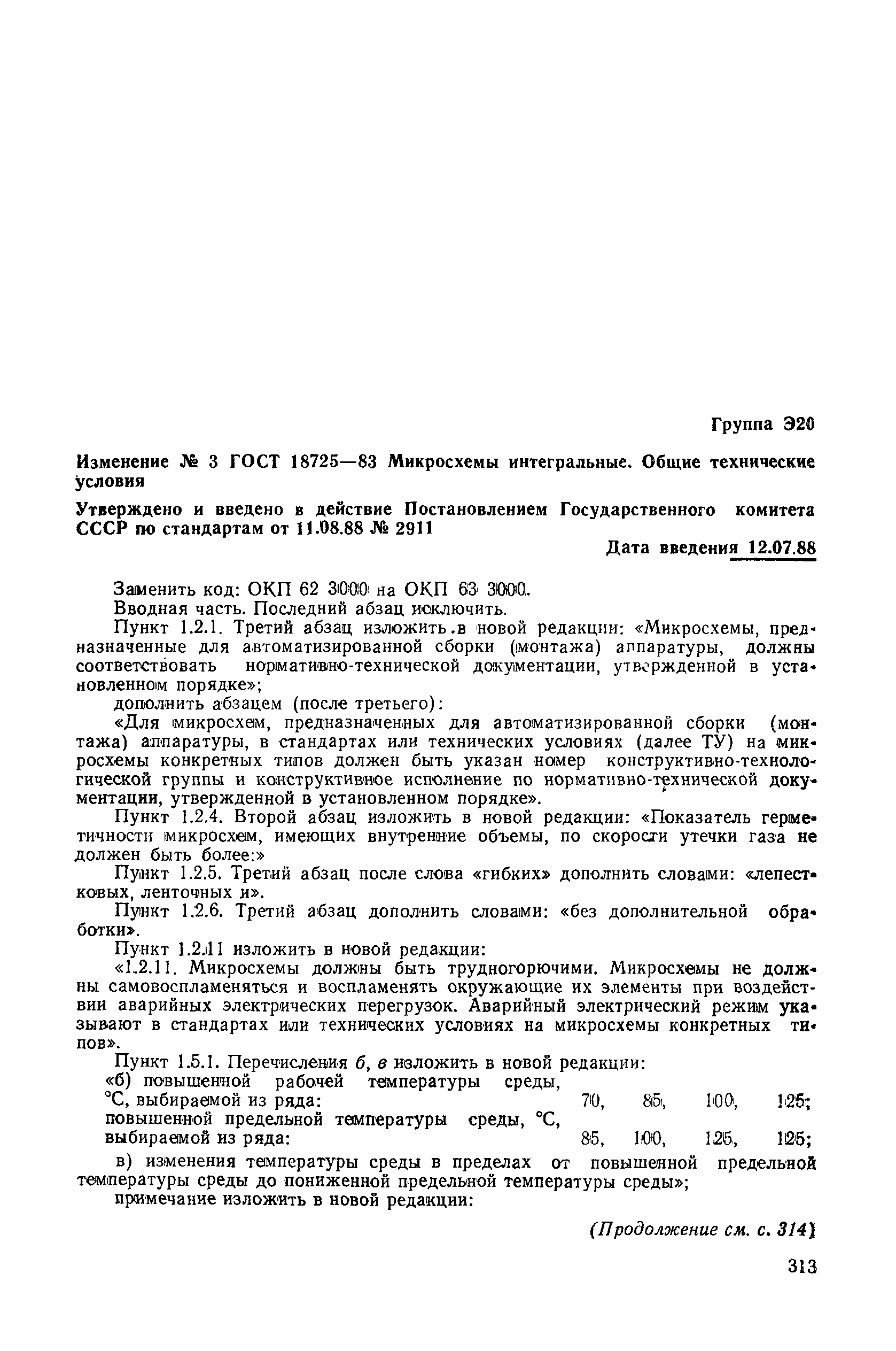 № 3