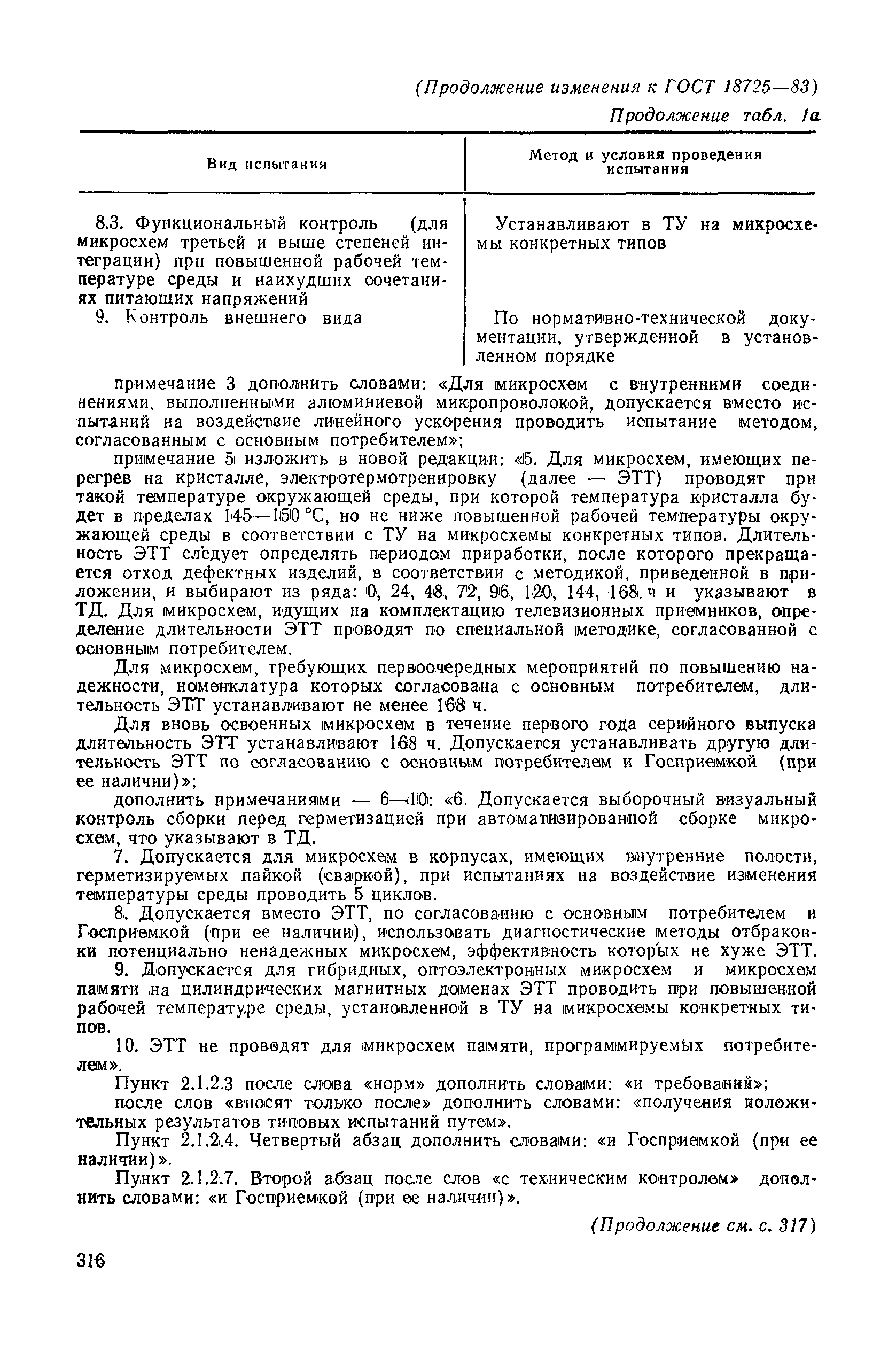№ 3