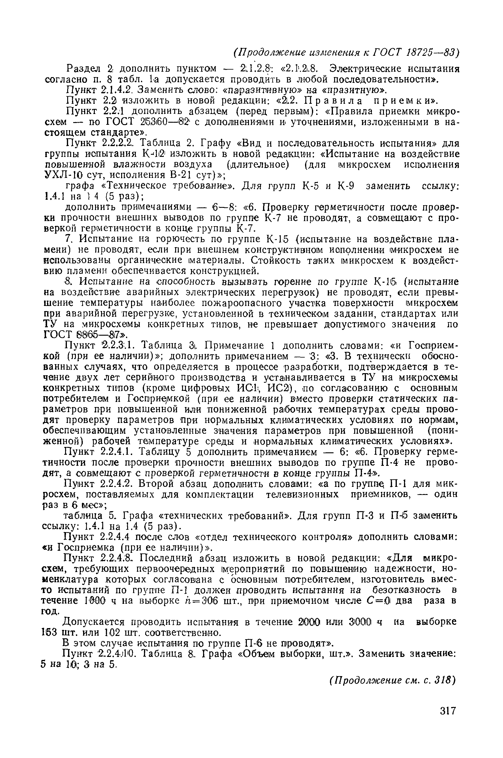 № 3