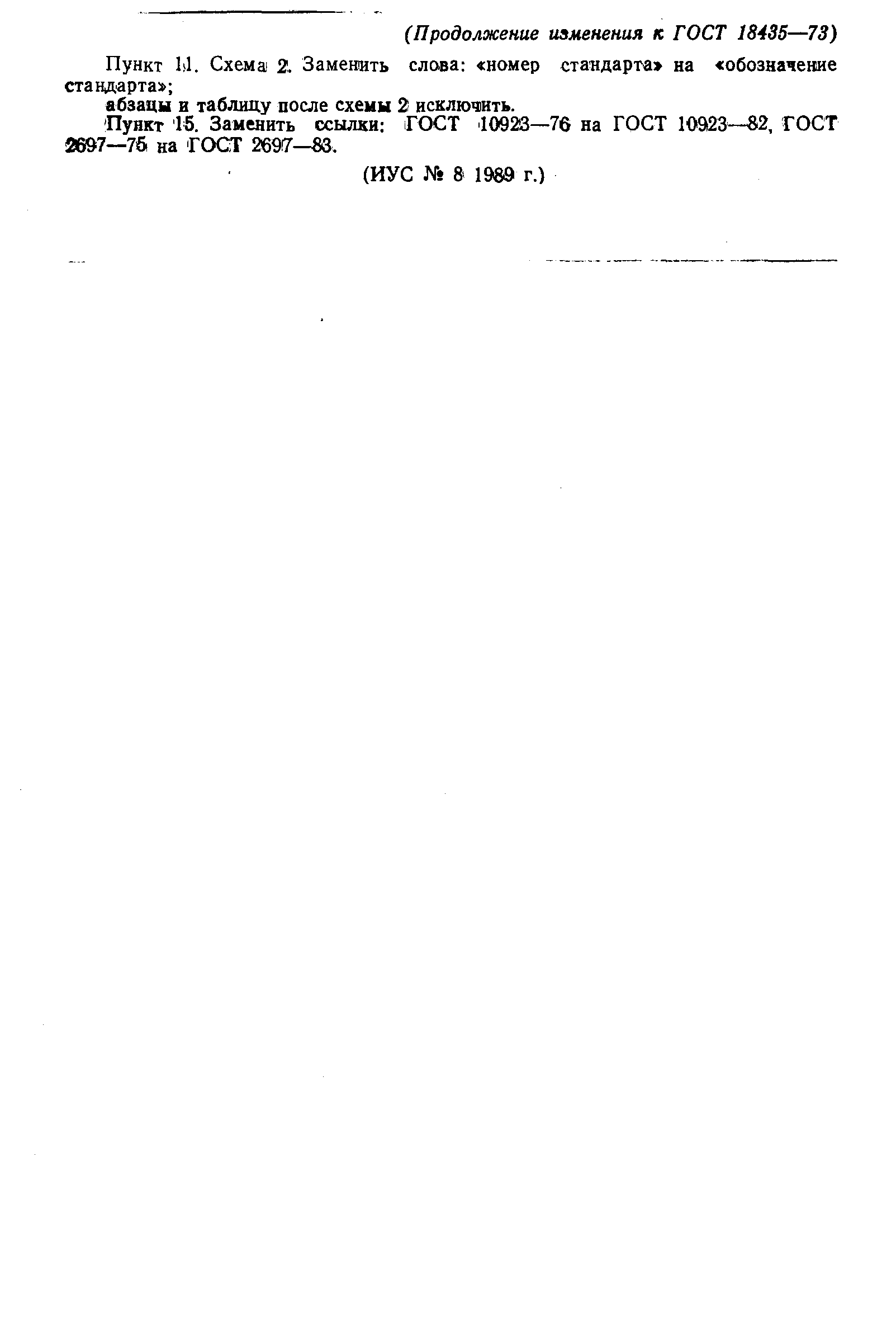 № 3