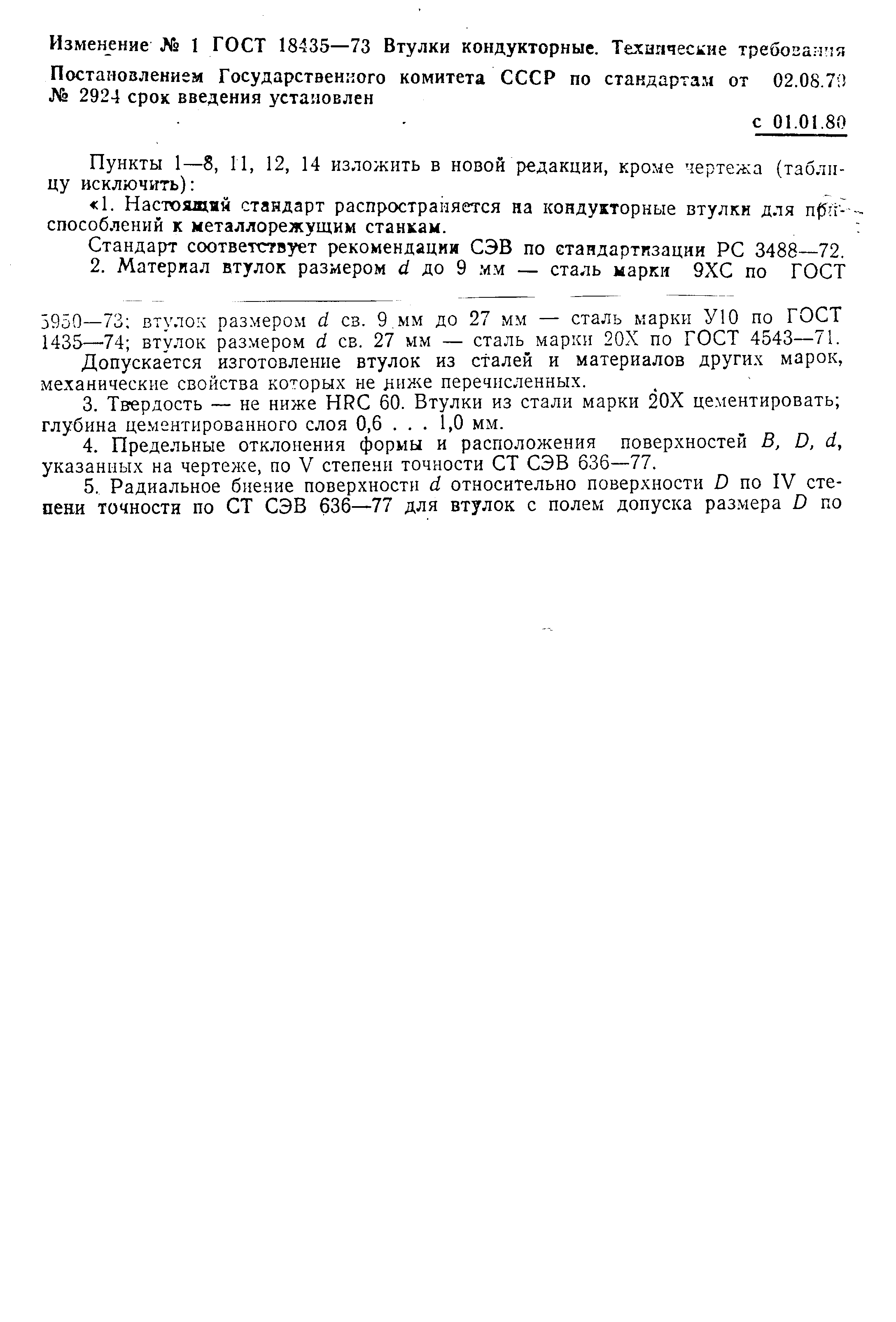 № 1
