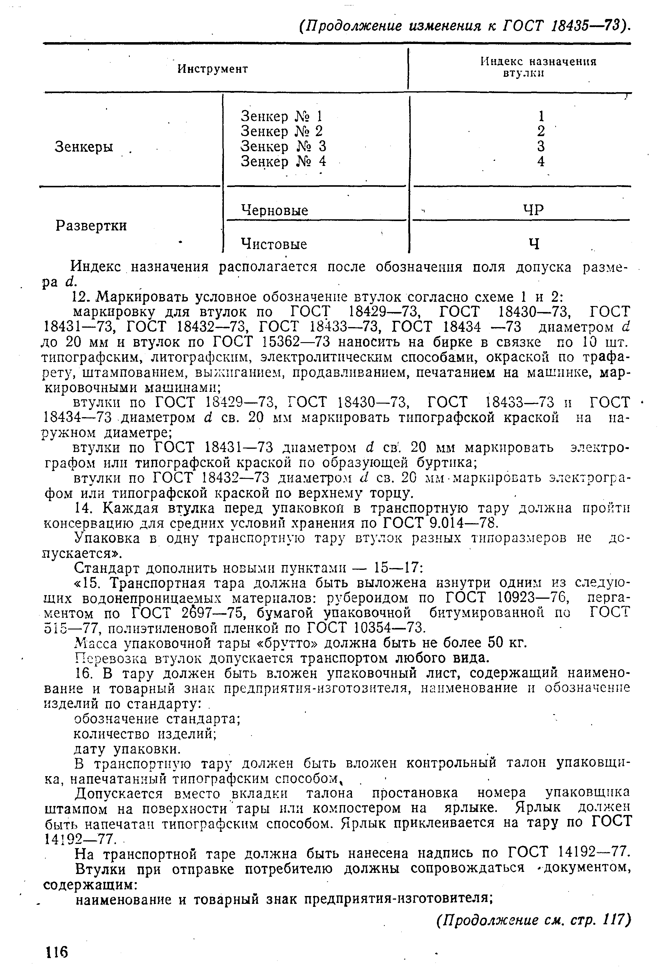 № 1