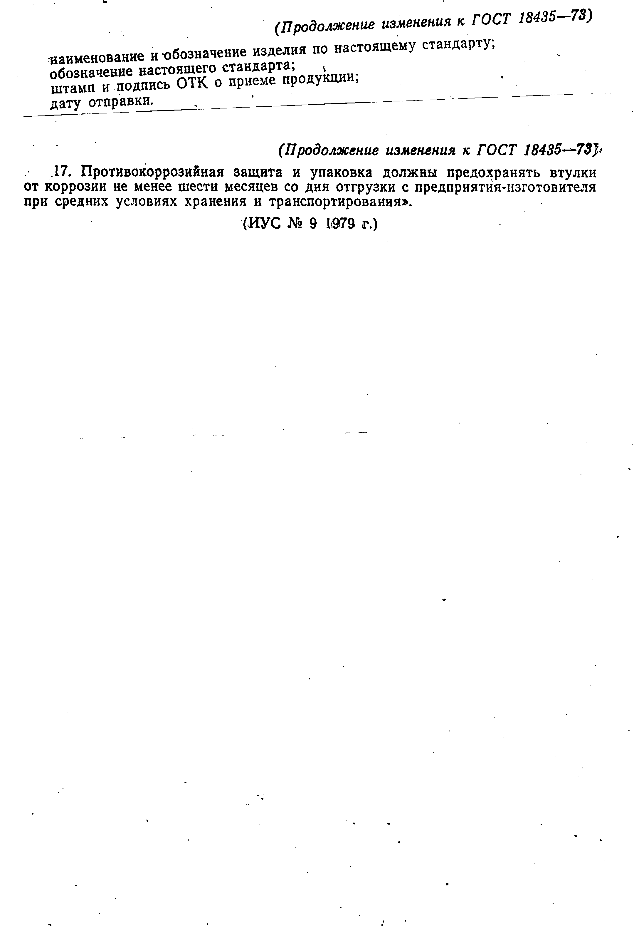 № 1