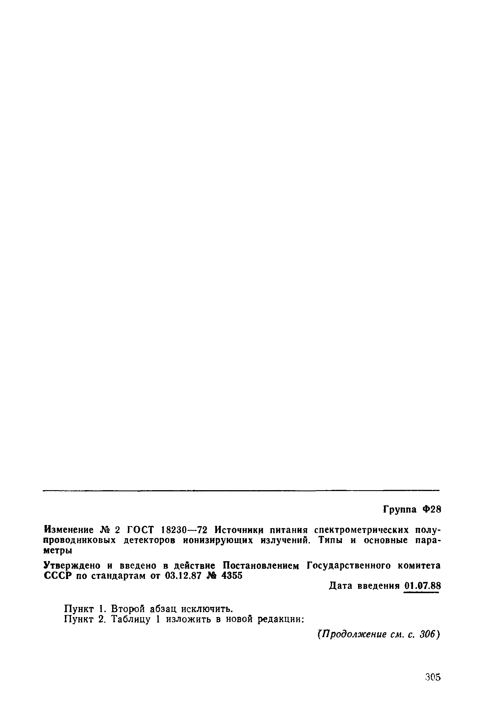 № 2
