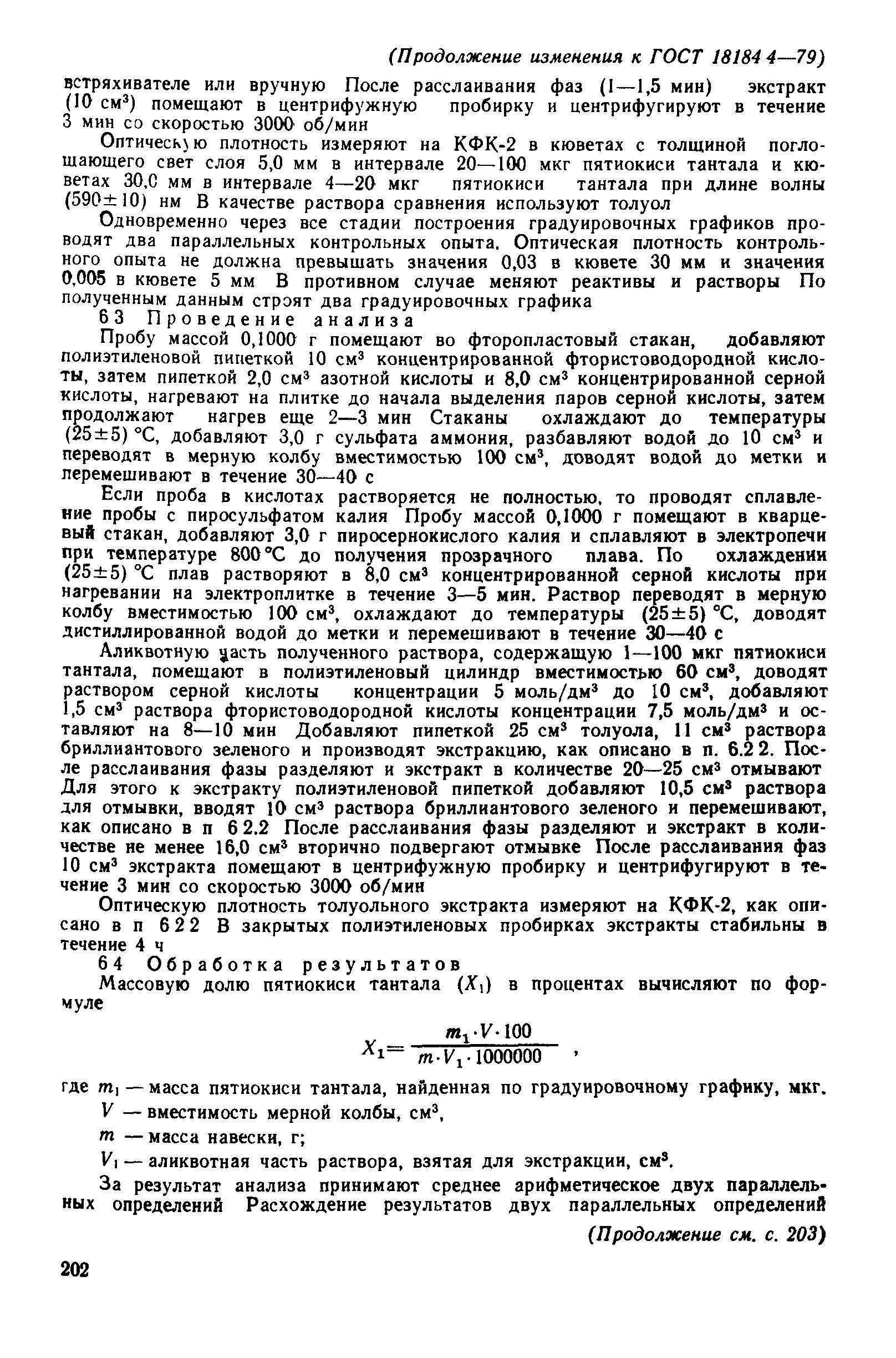 № 2