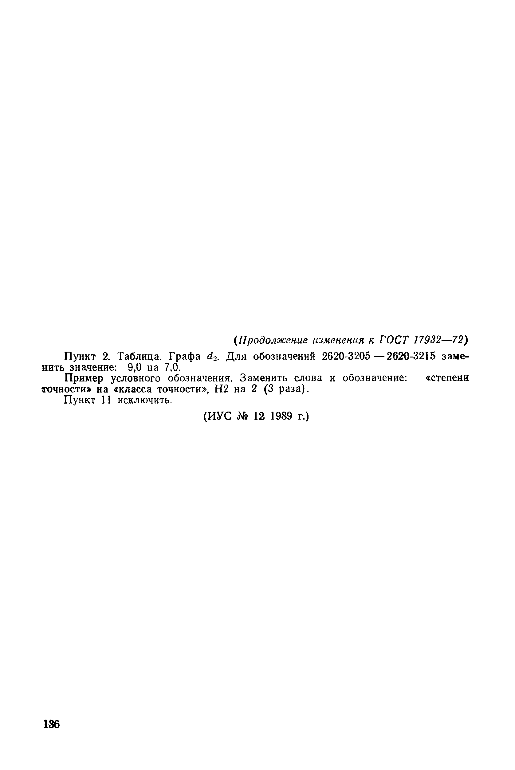 № 3
