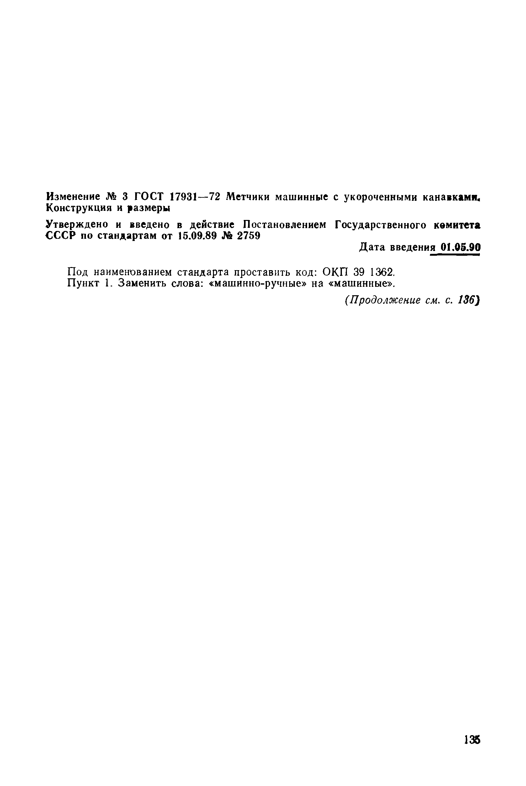 № 3