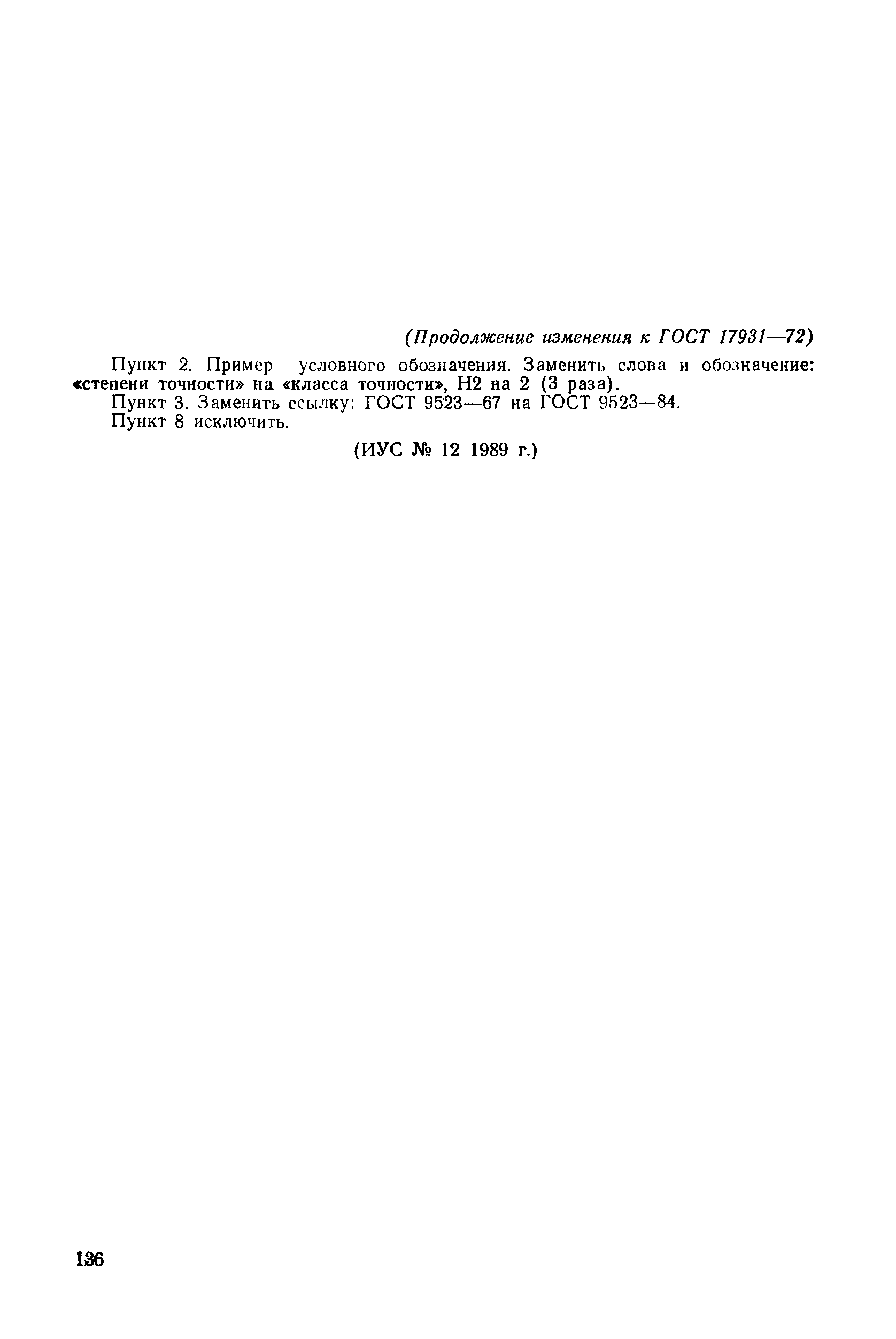 № 3