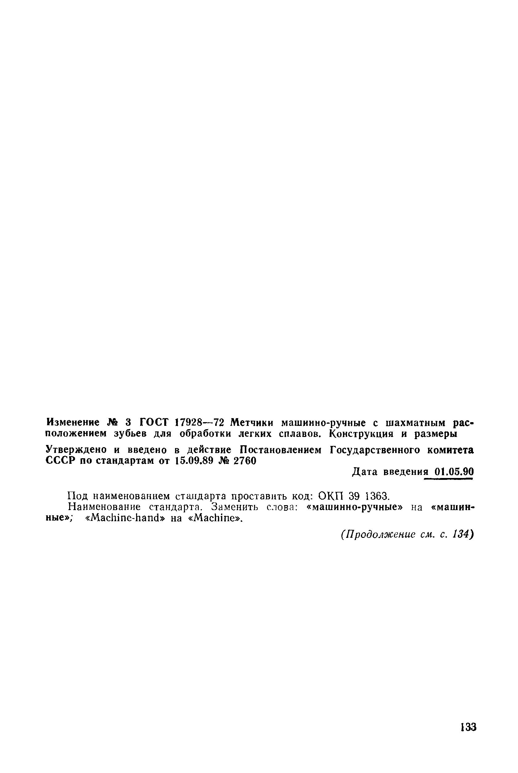 № 3
