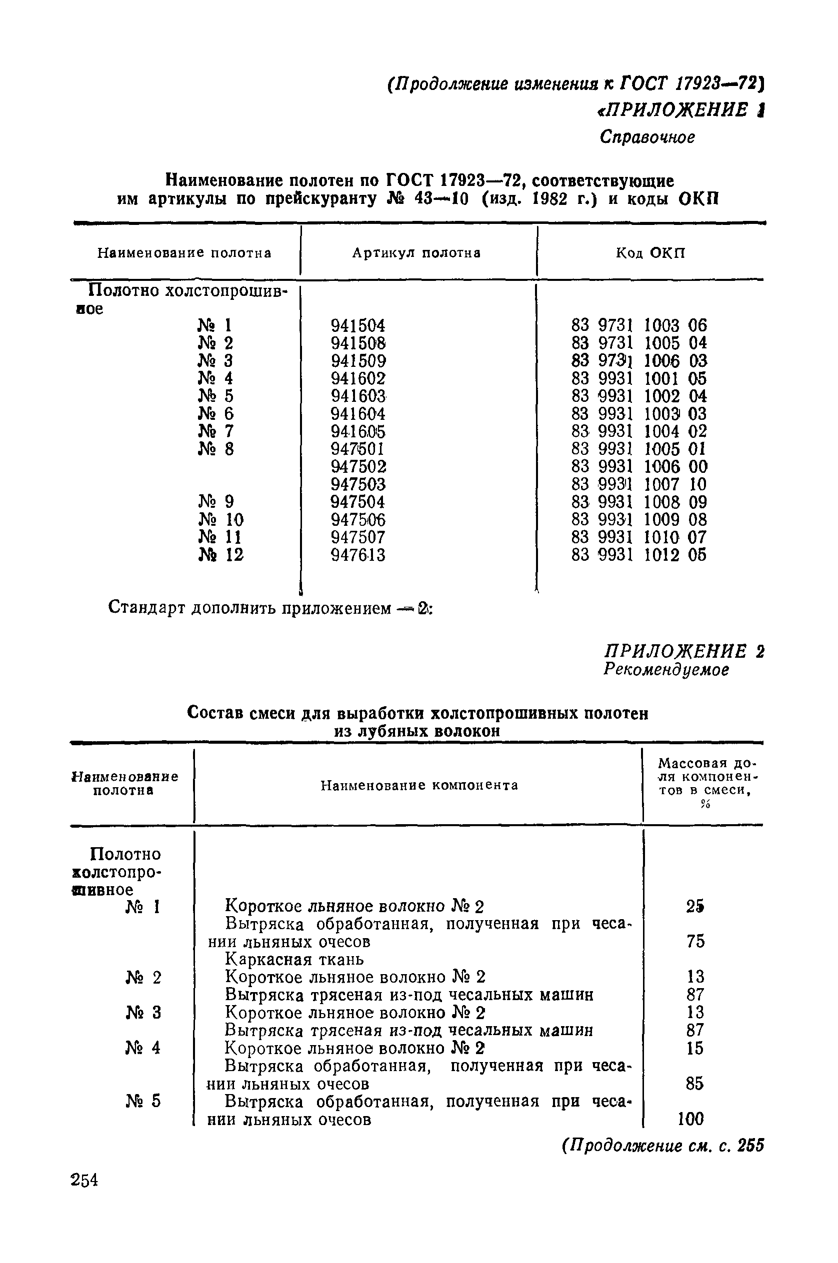 № 3