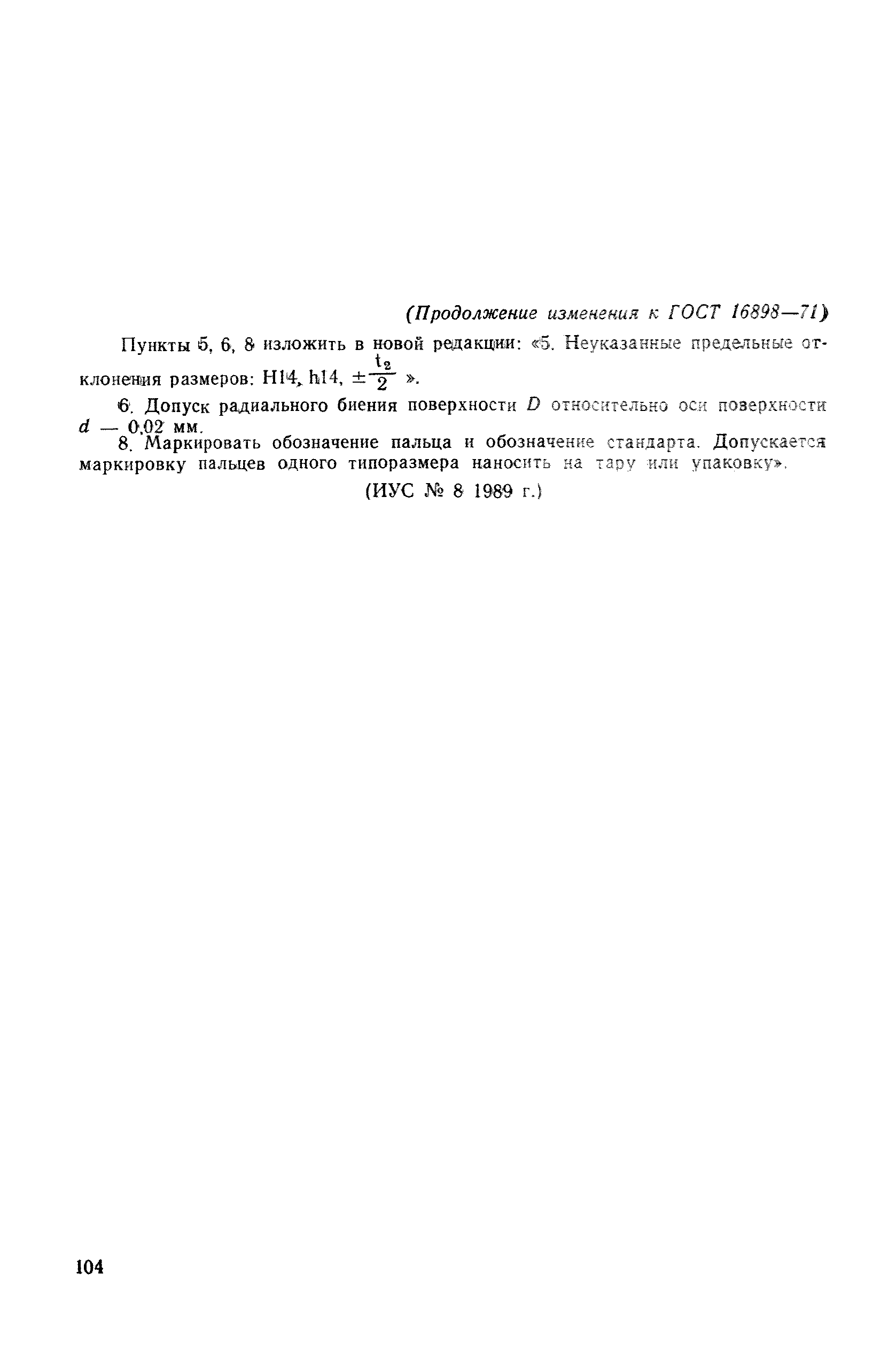 № 2