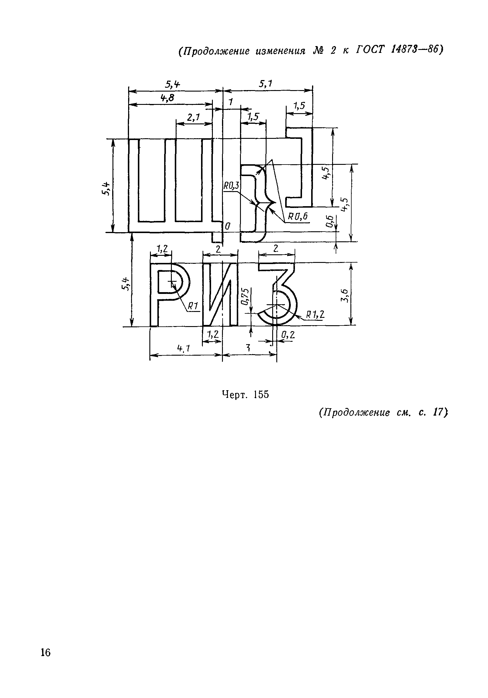 № 2