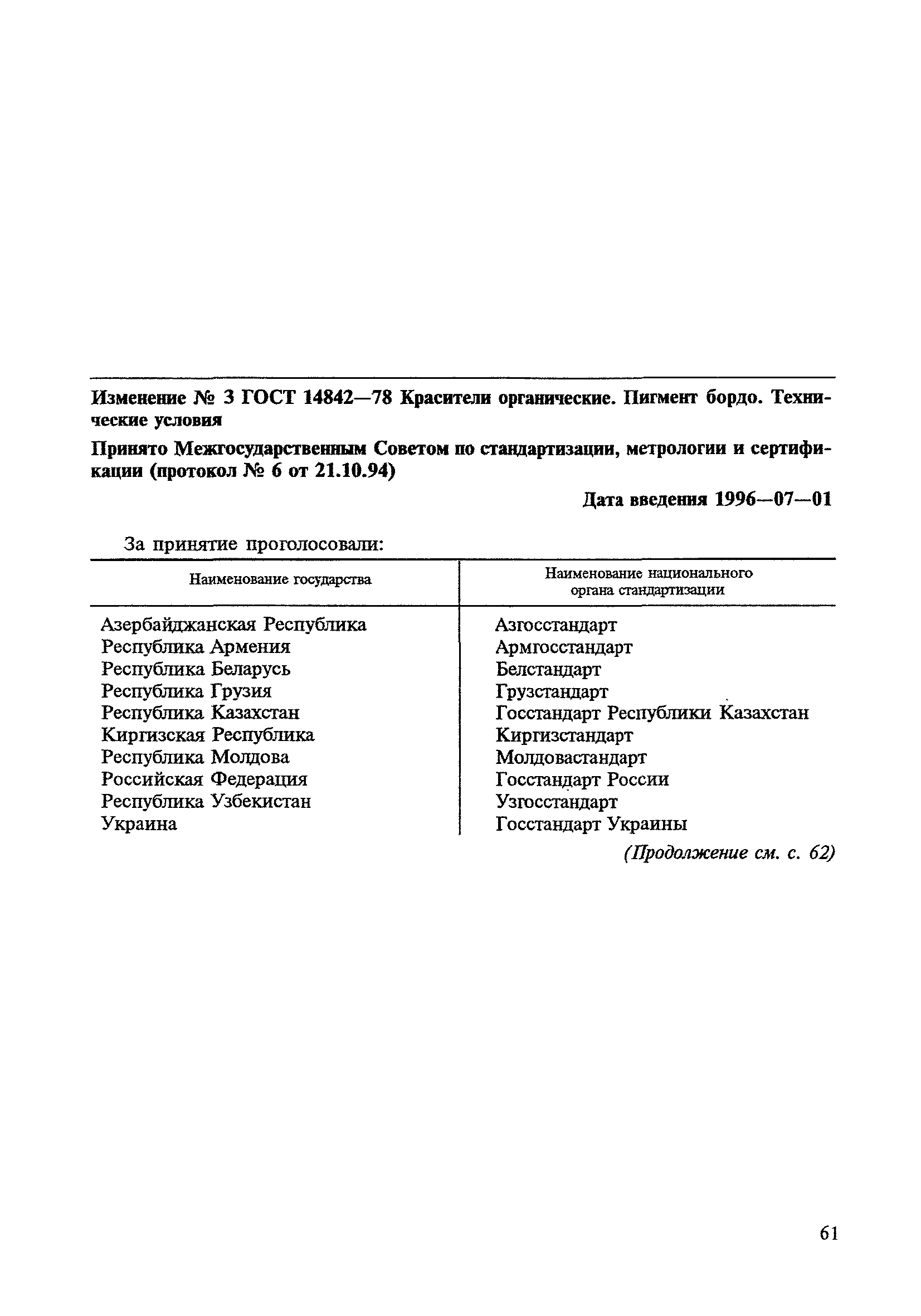 № 3