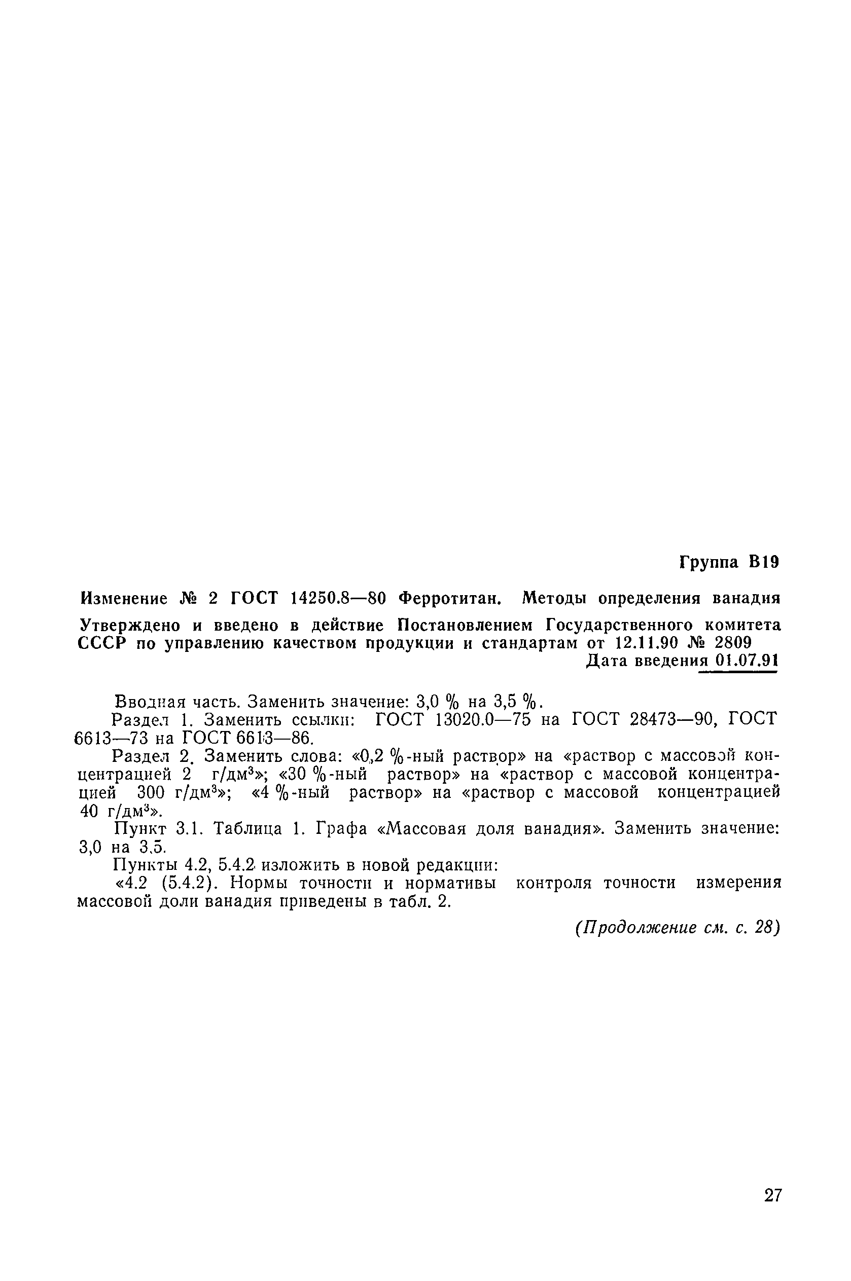 № 2