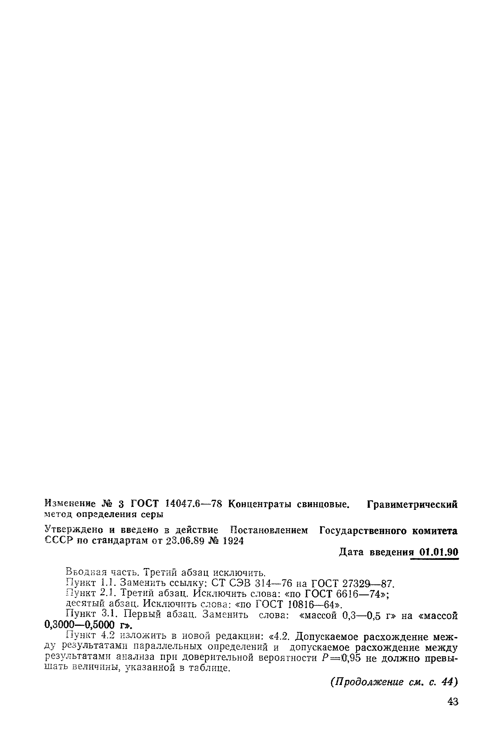 № 3