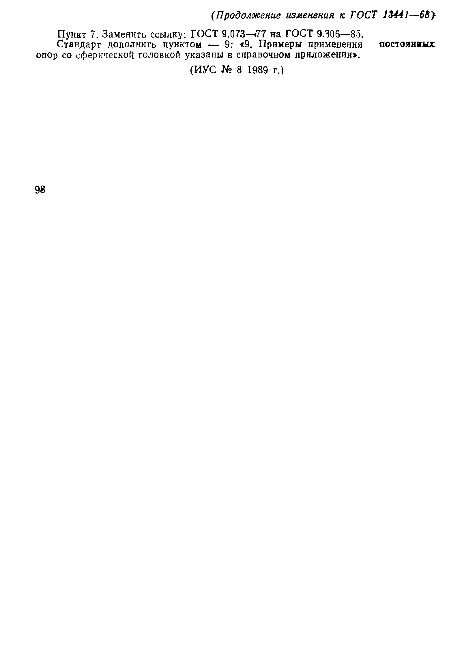 № 2