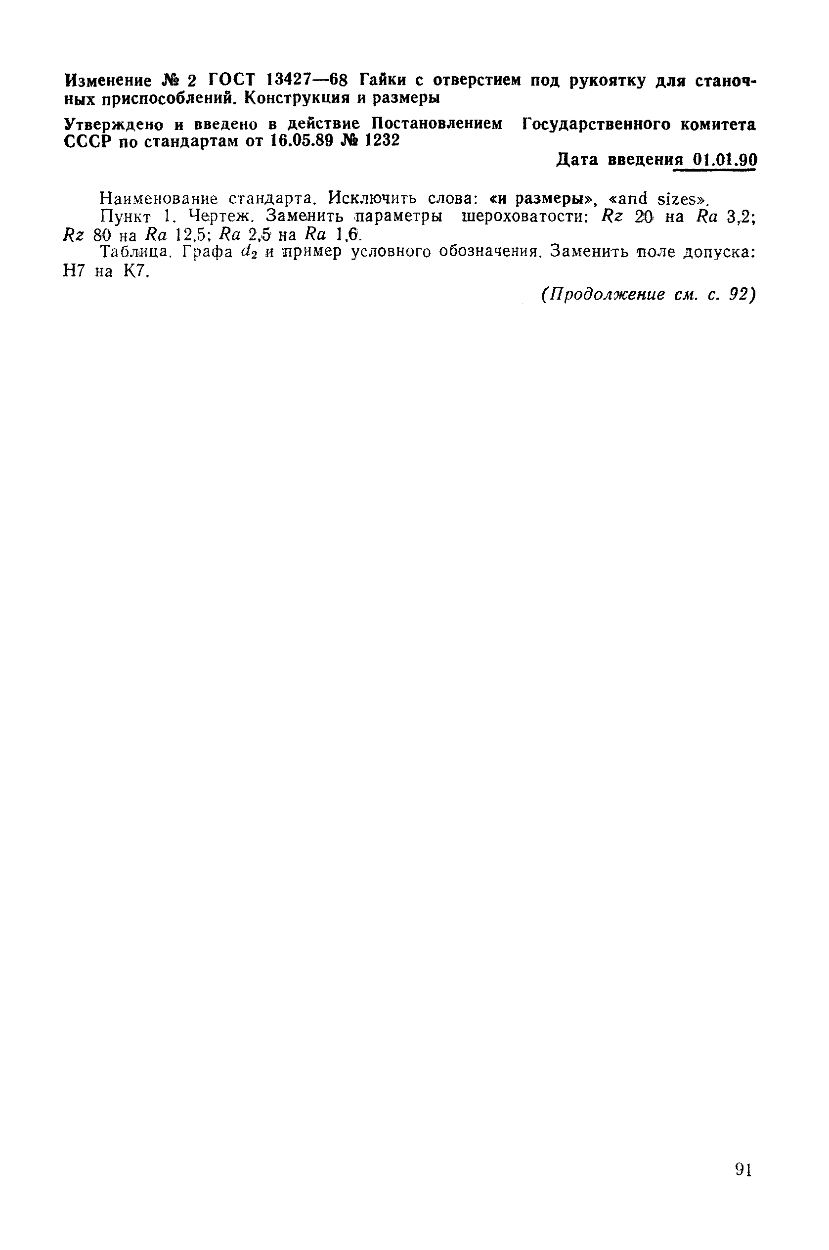 № 2