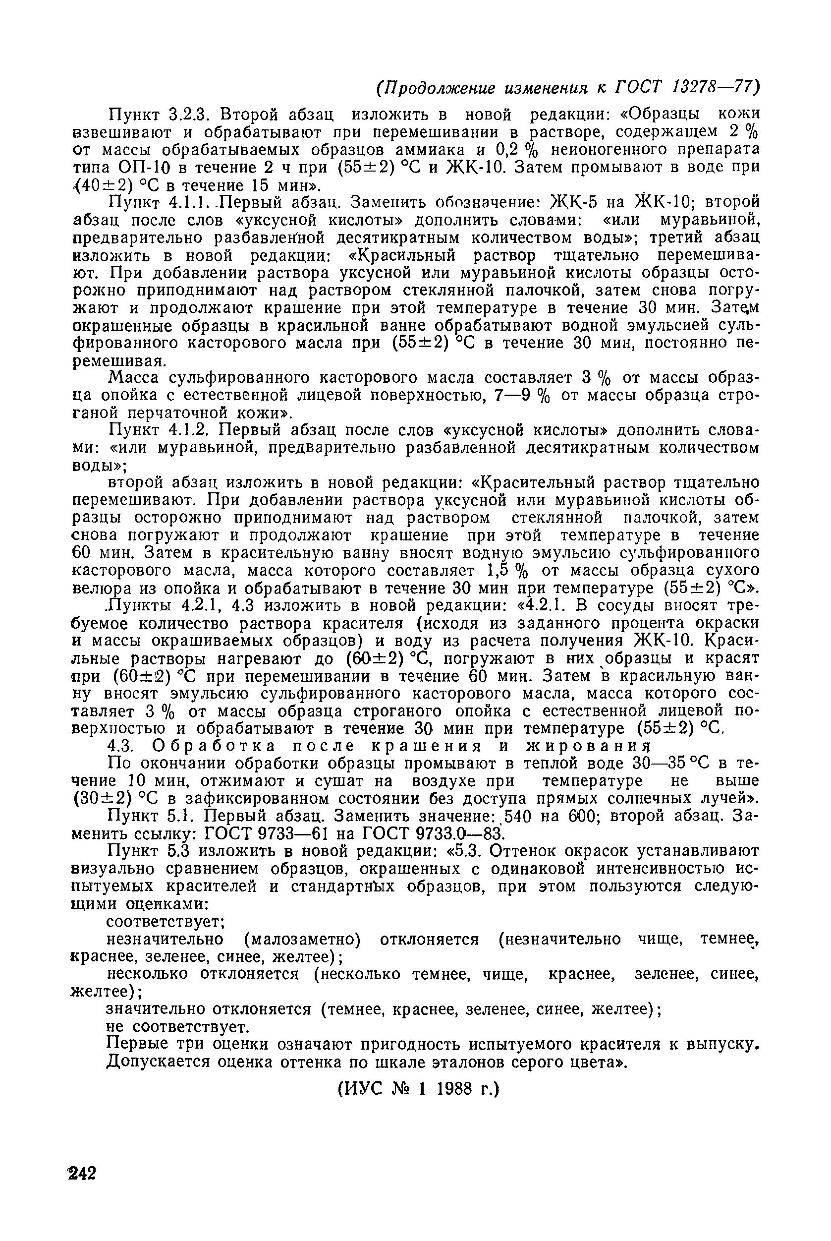№ 2