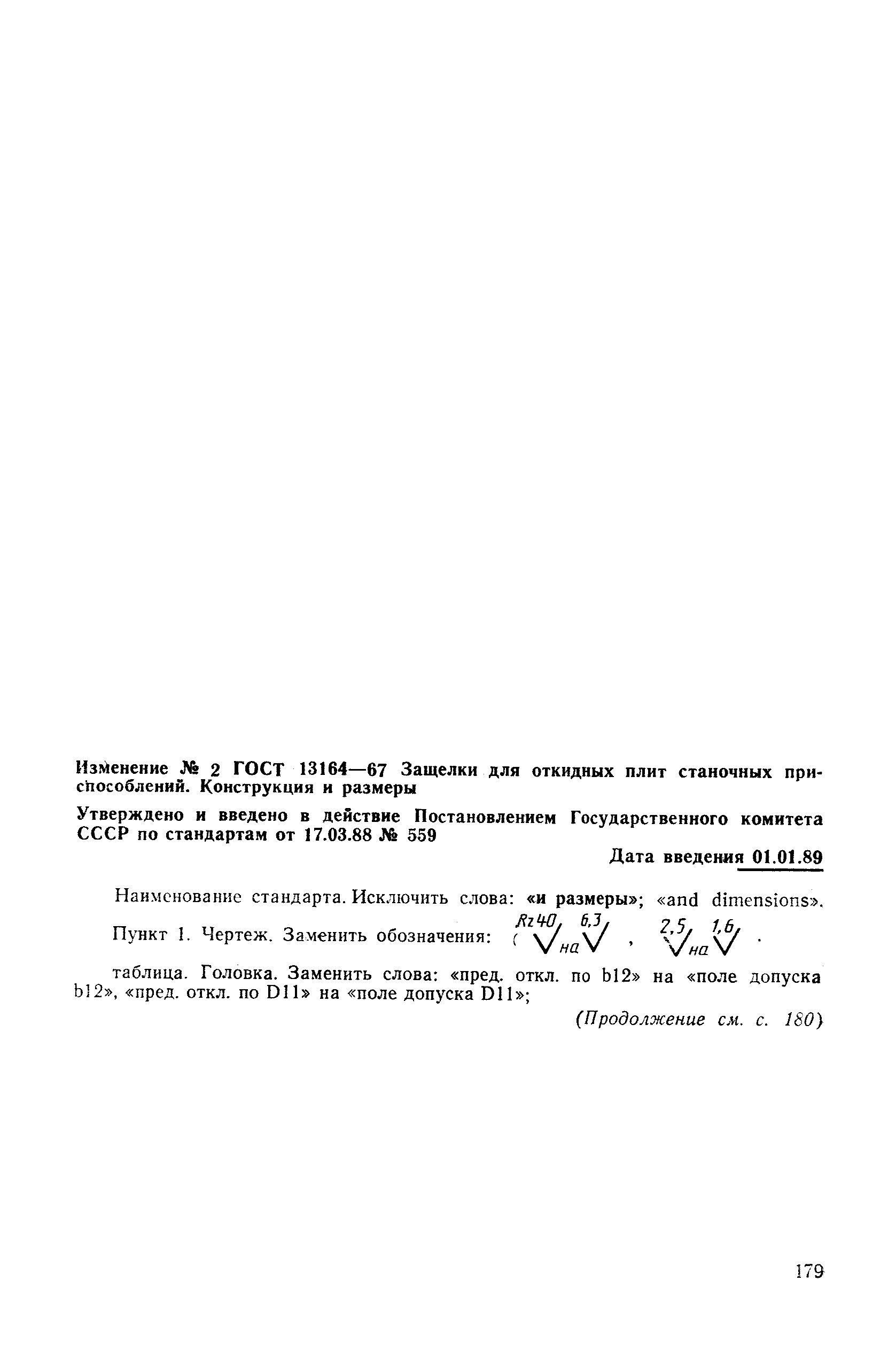 № 2