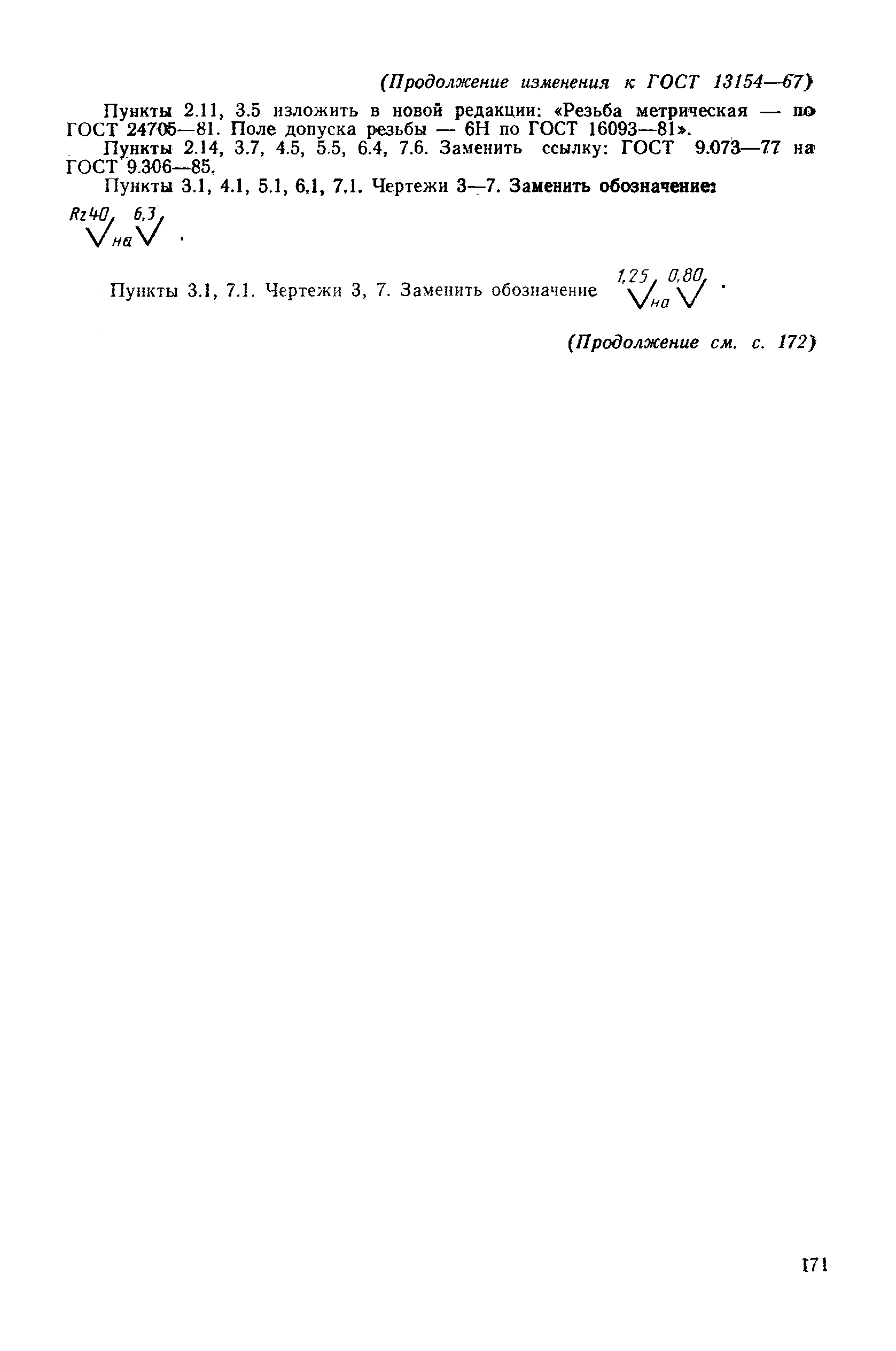 № 2