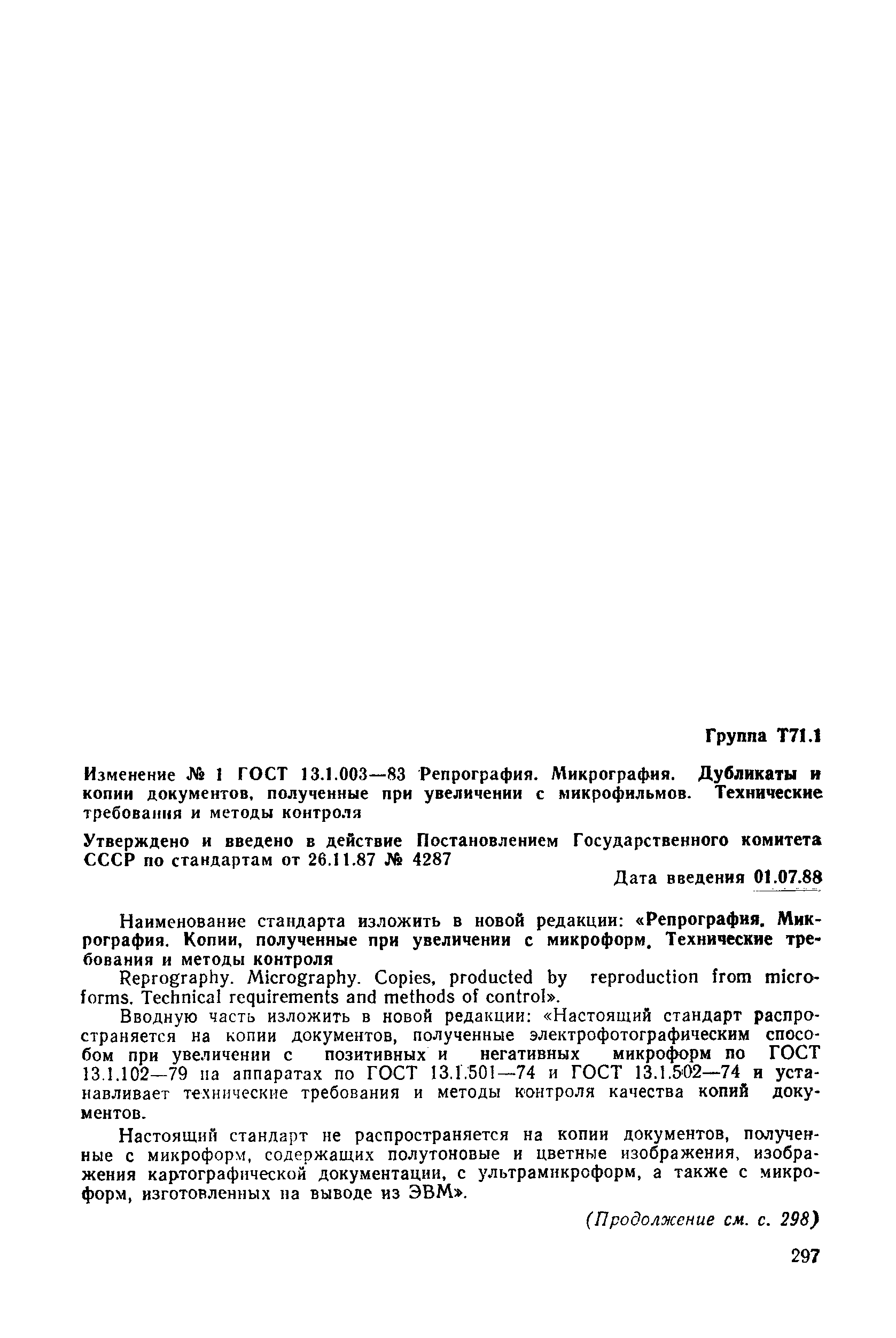 № 1