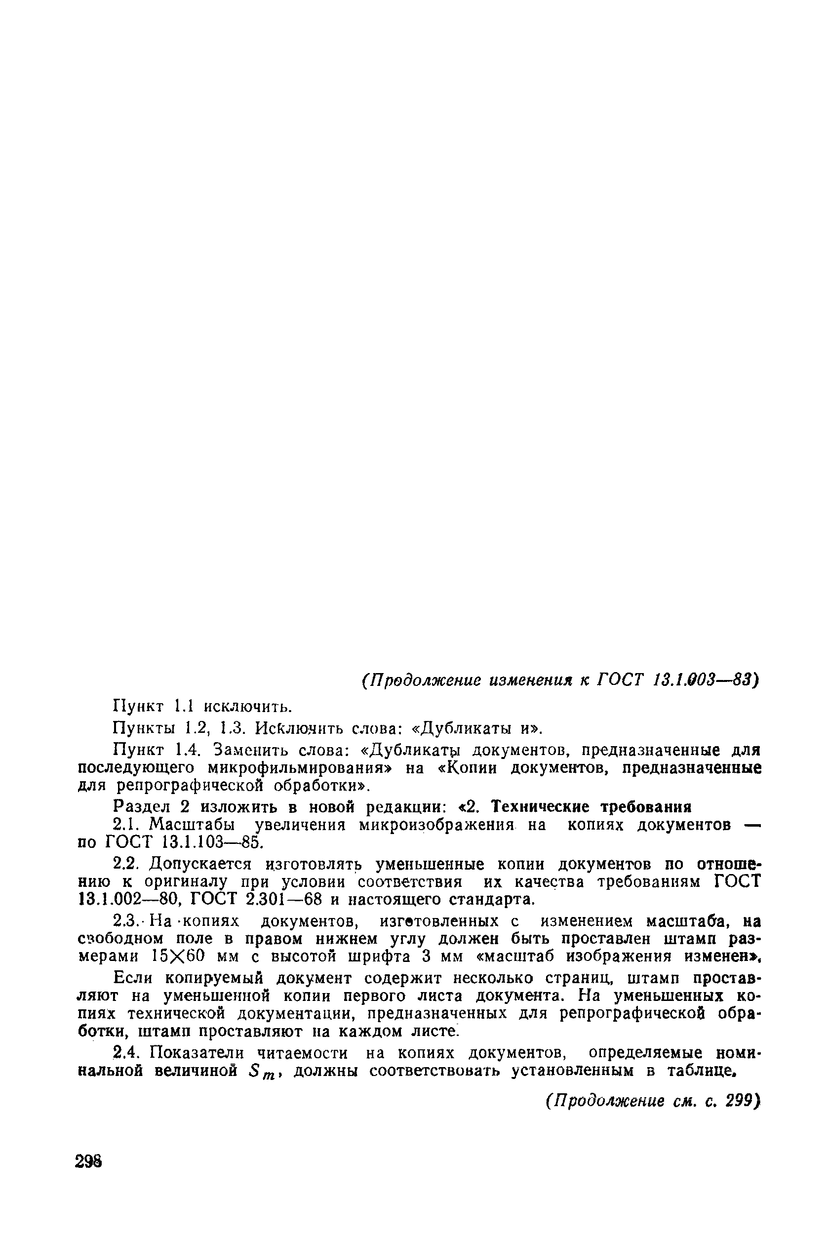 № 1