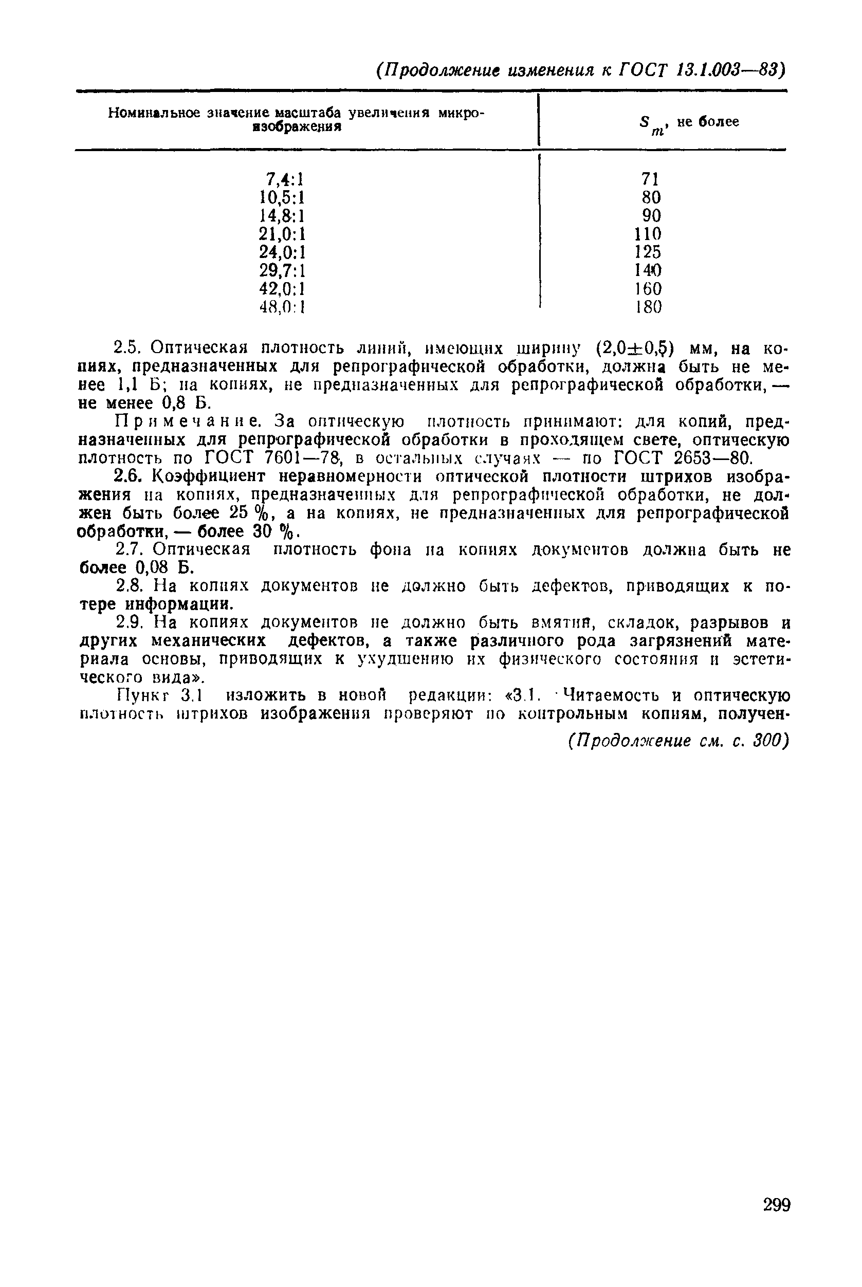 № 1