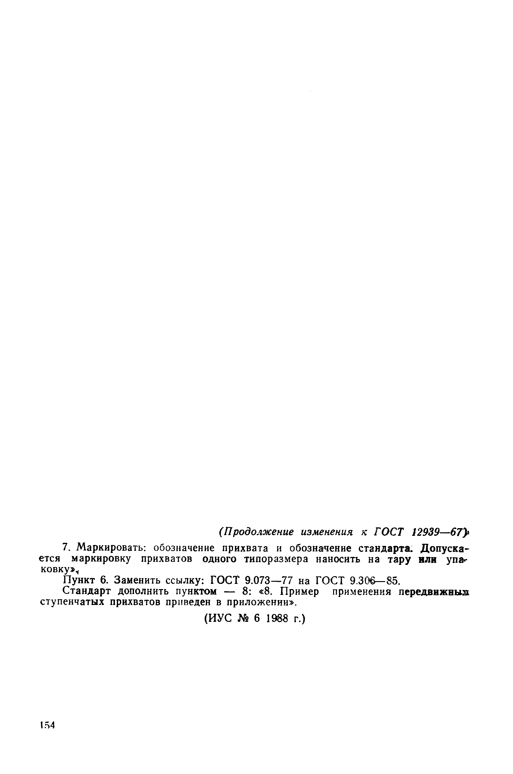 № 2