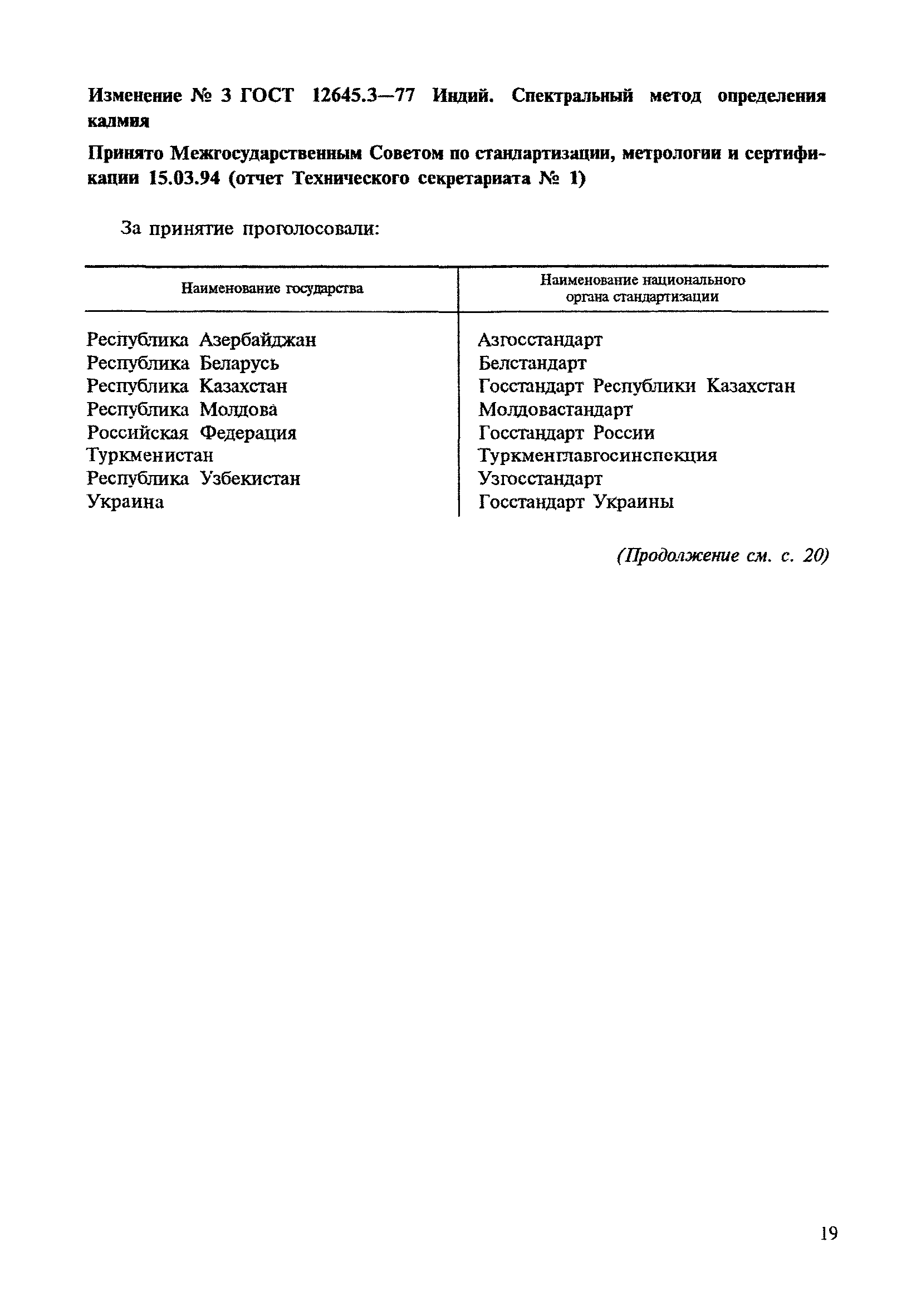№ 3