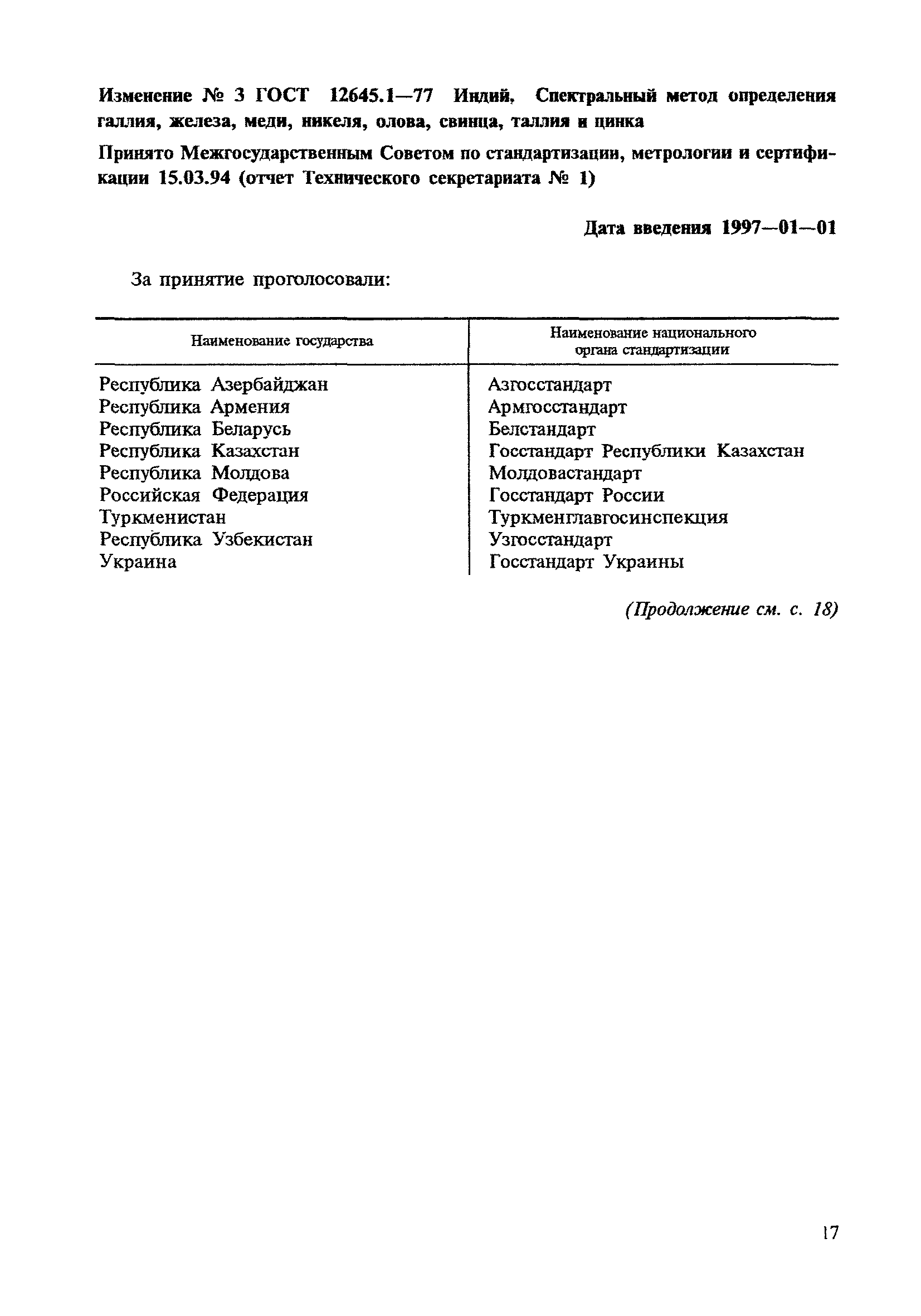 № 3
