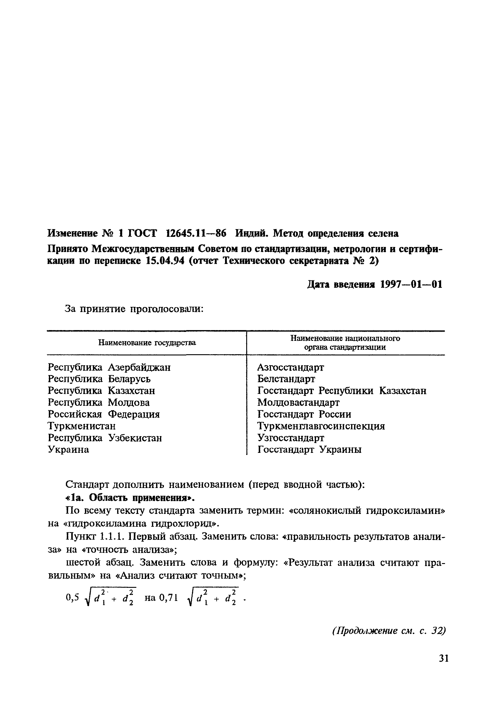 № 1