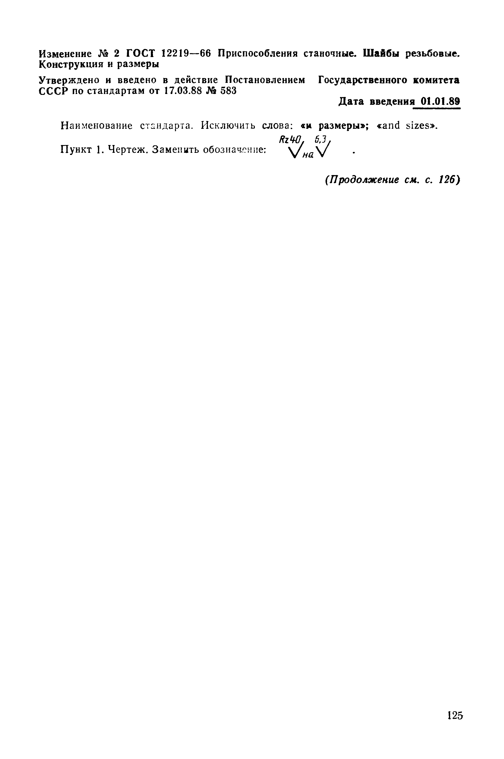 № 2