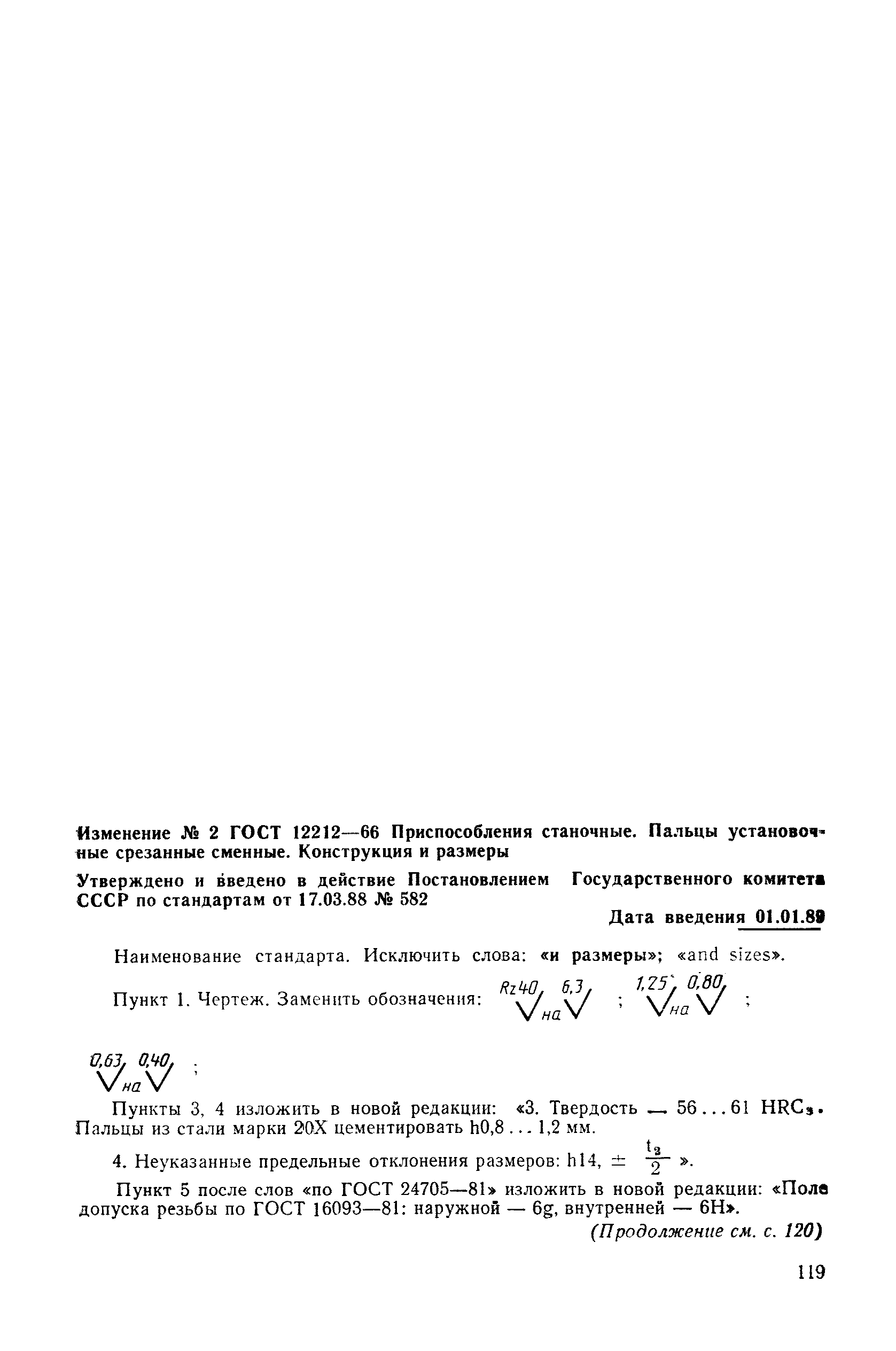 № 2