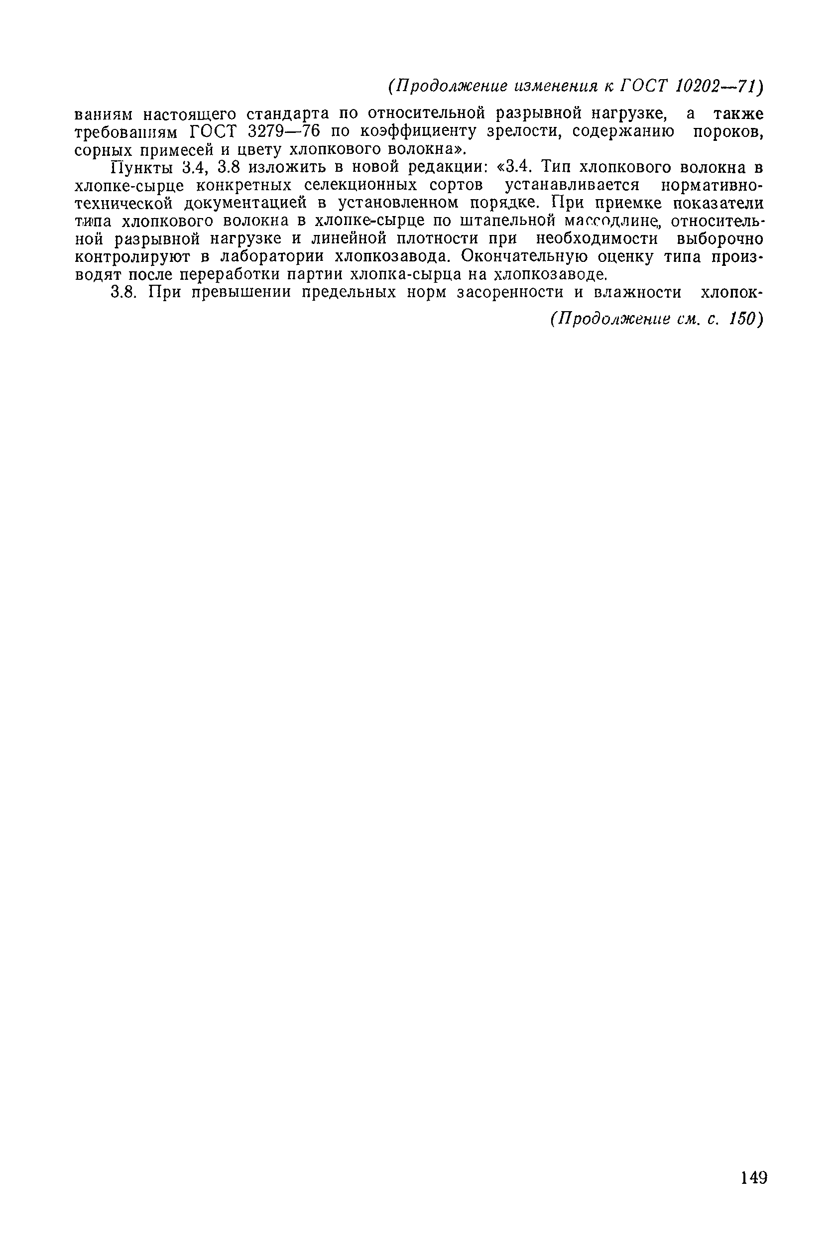 № 7