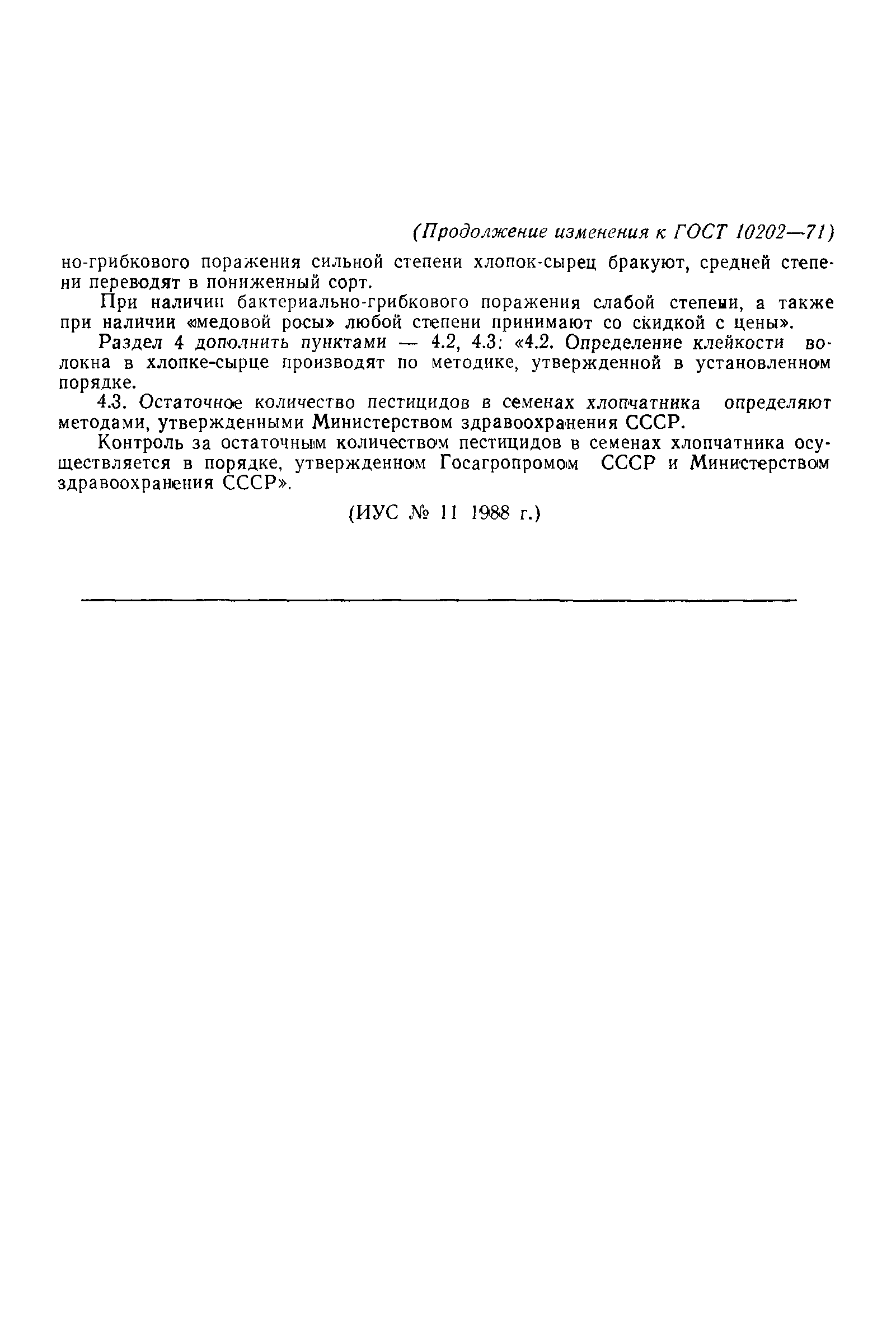 № 6