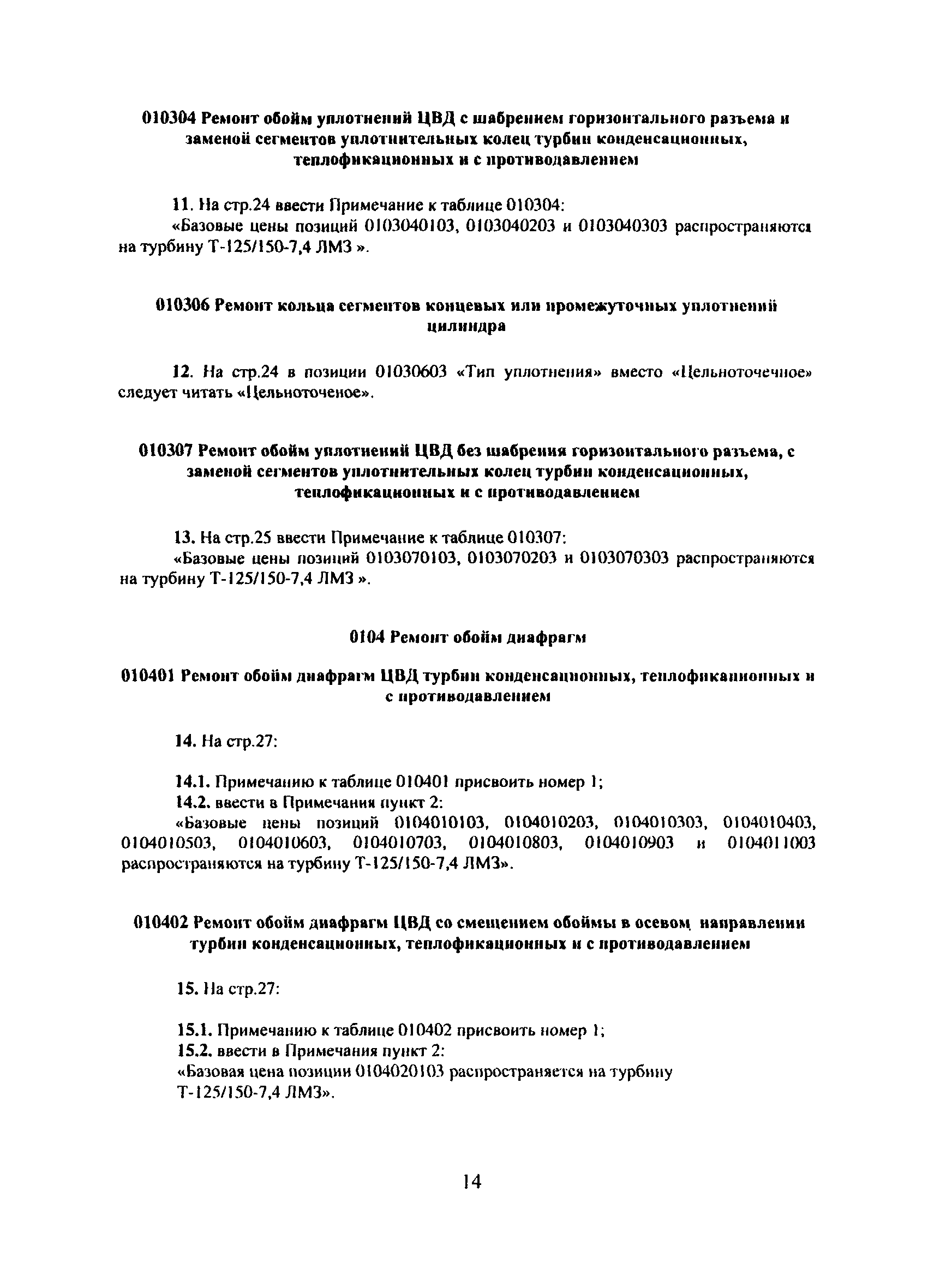 № 3