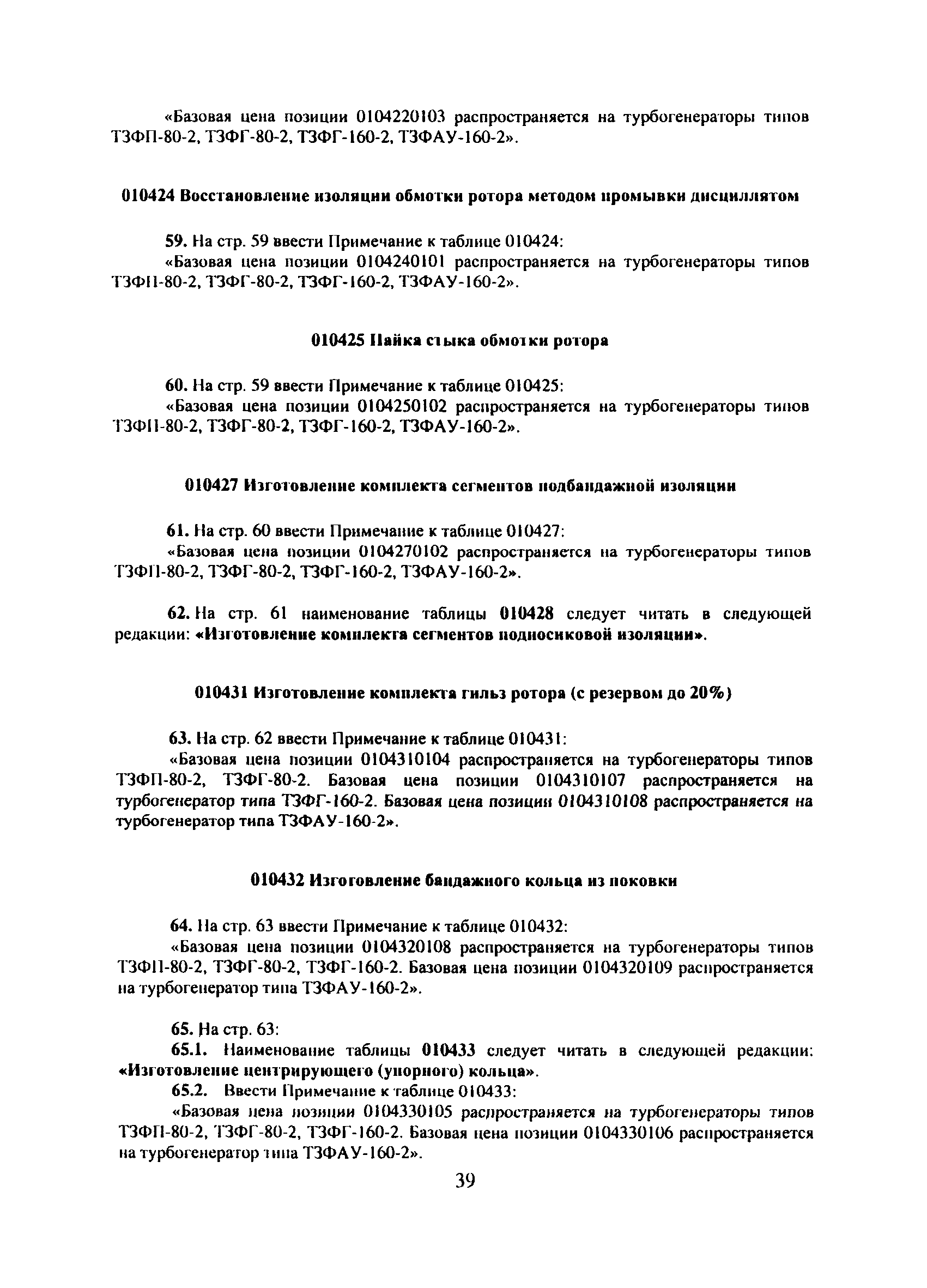 № 3