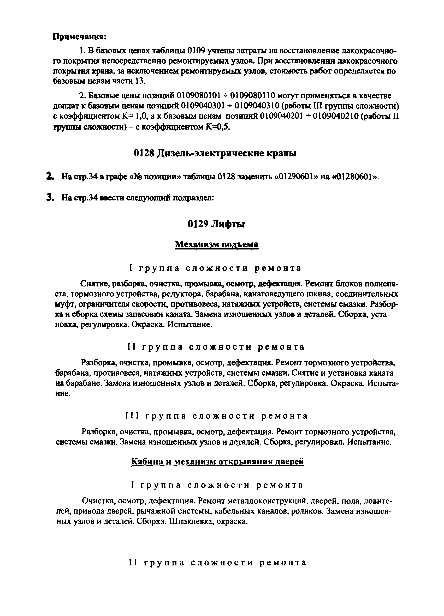 № 1