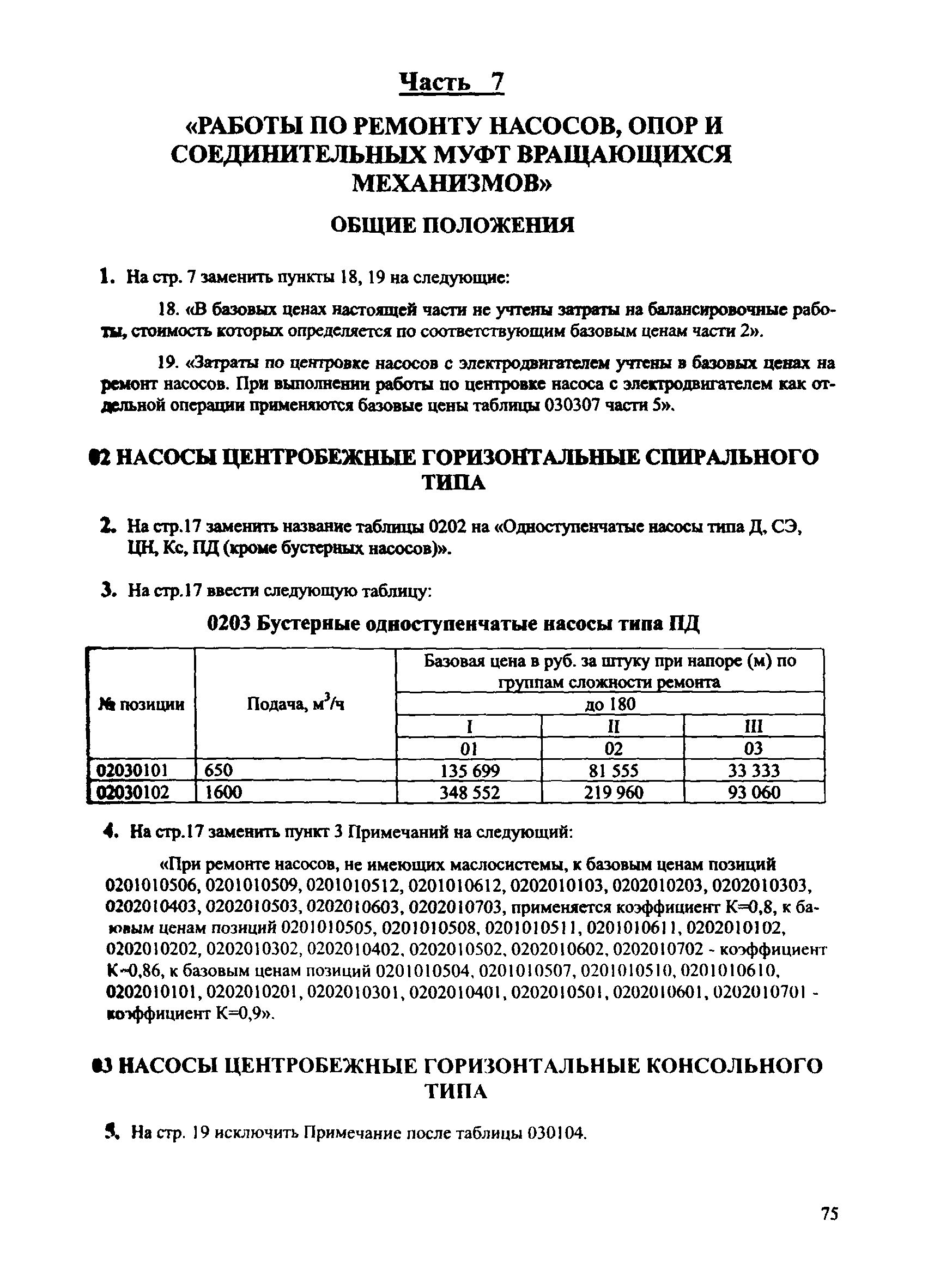 № 1