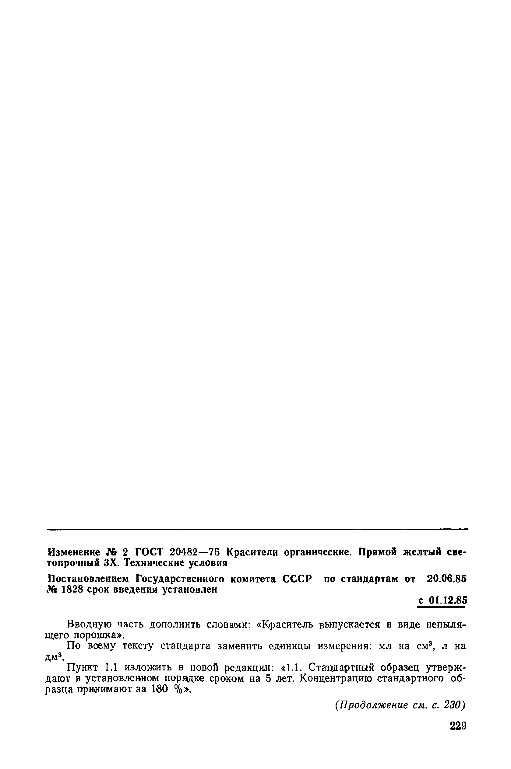 № 2