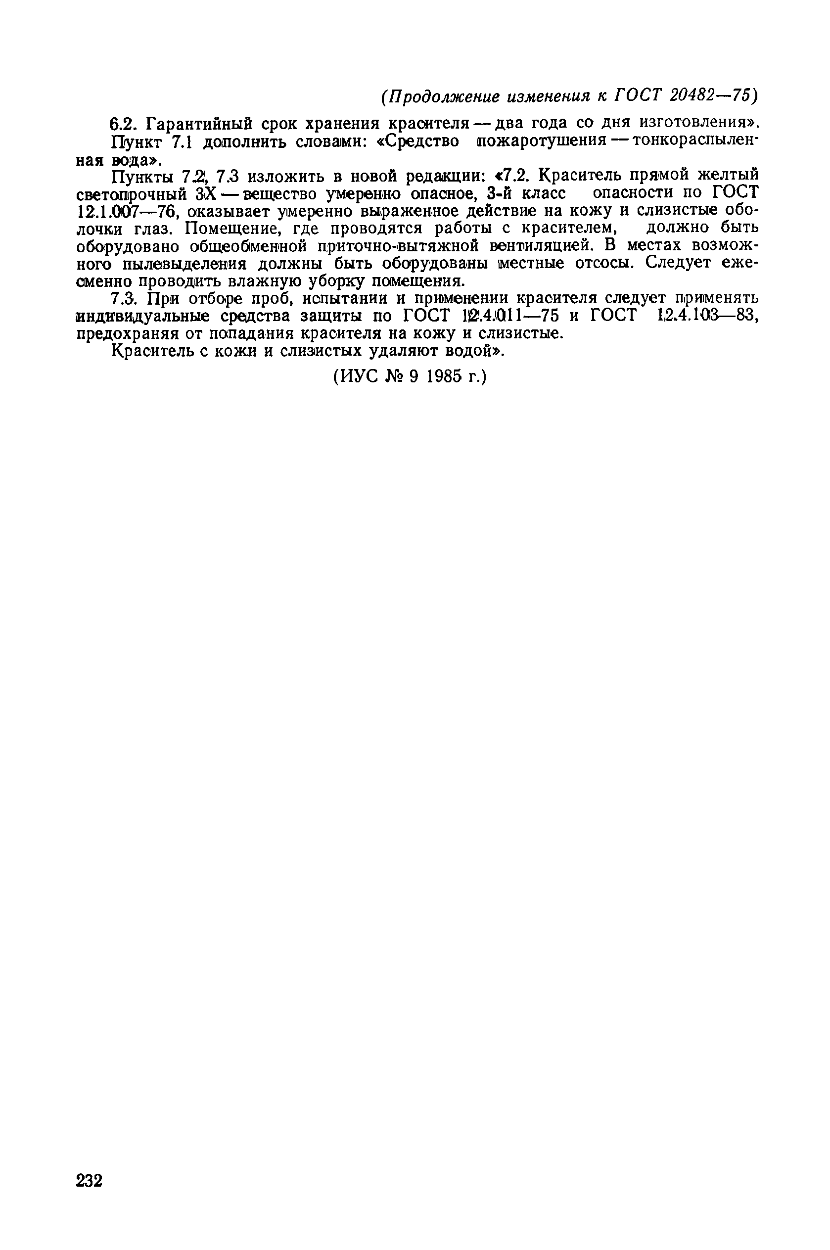 № 2