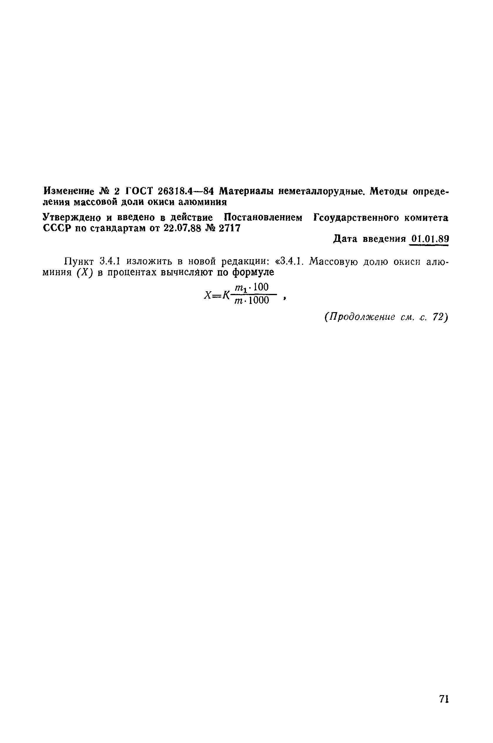 № 2