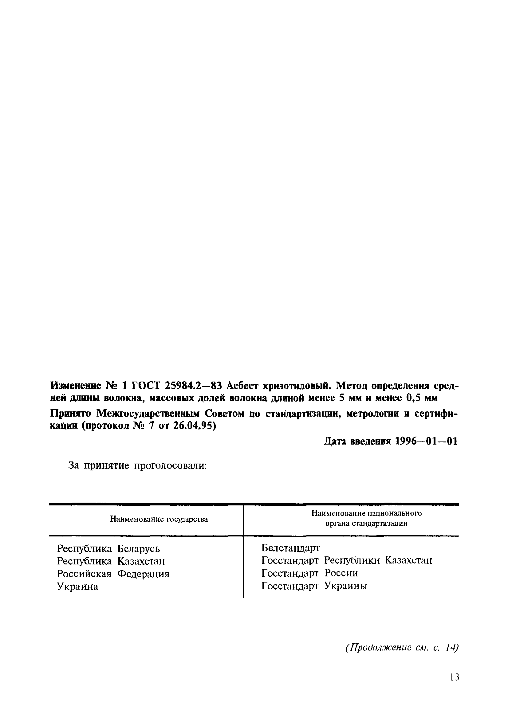 № 1