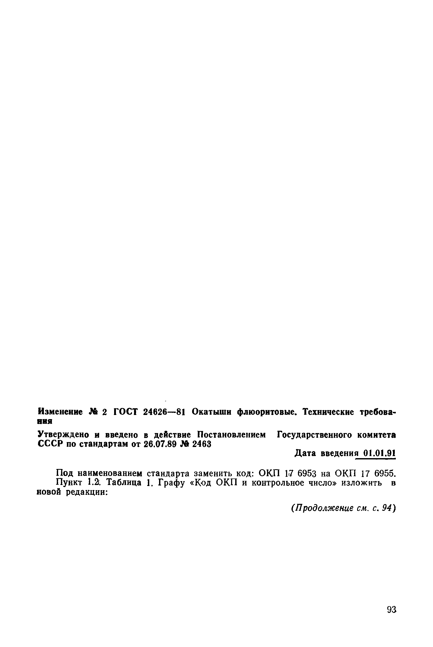 № 2