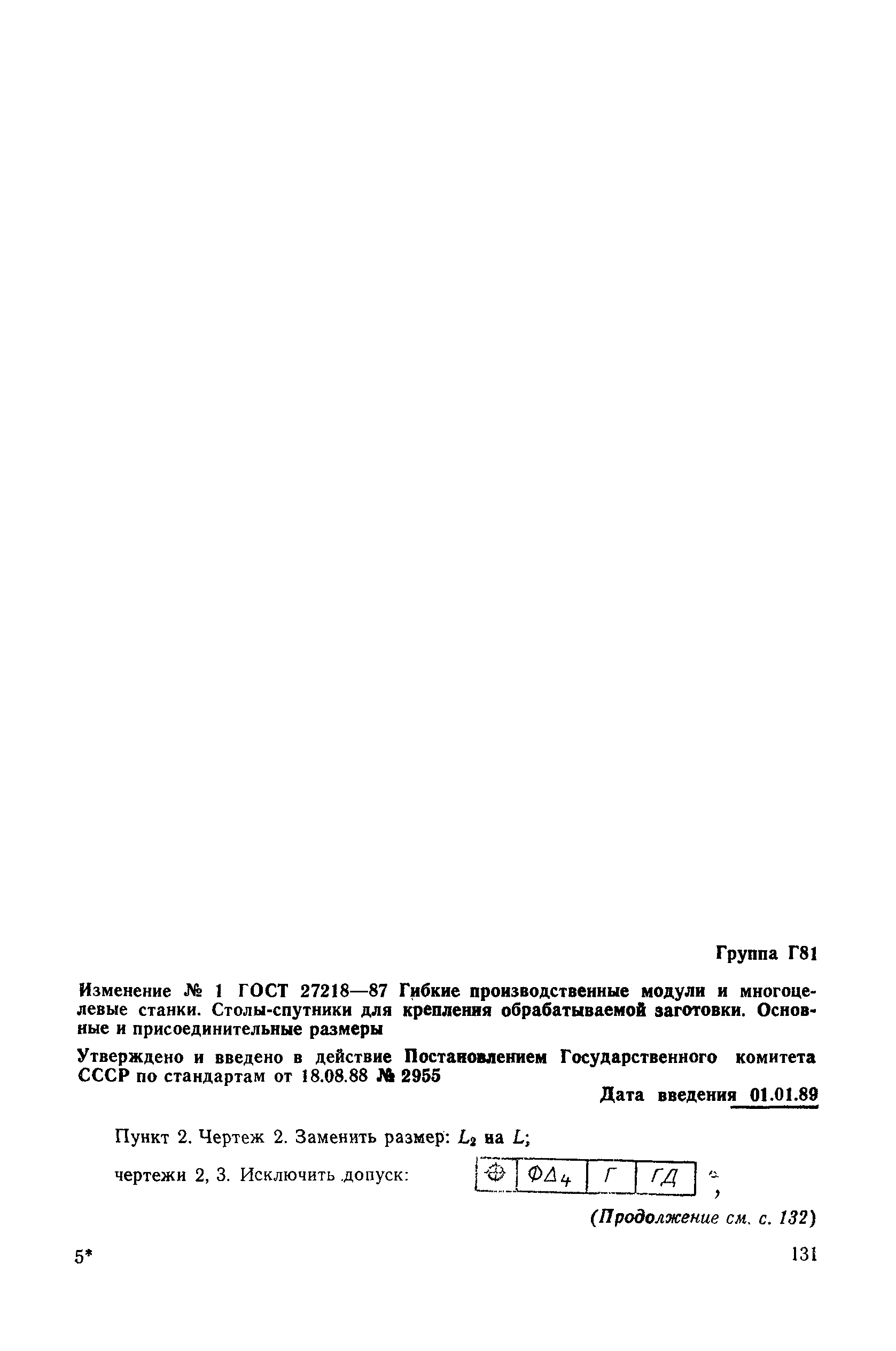 № 1