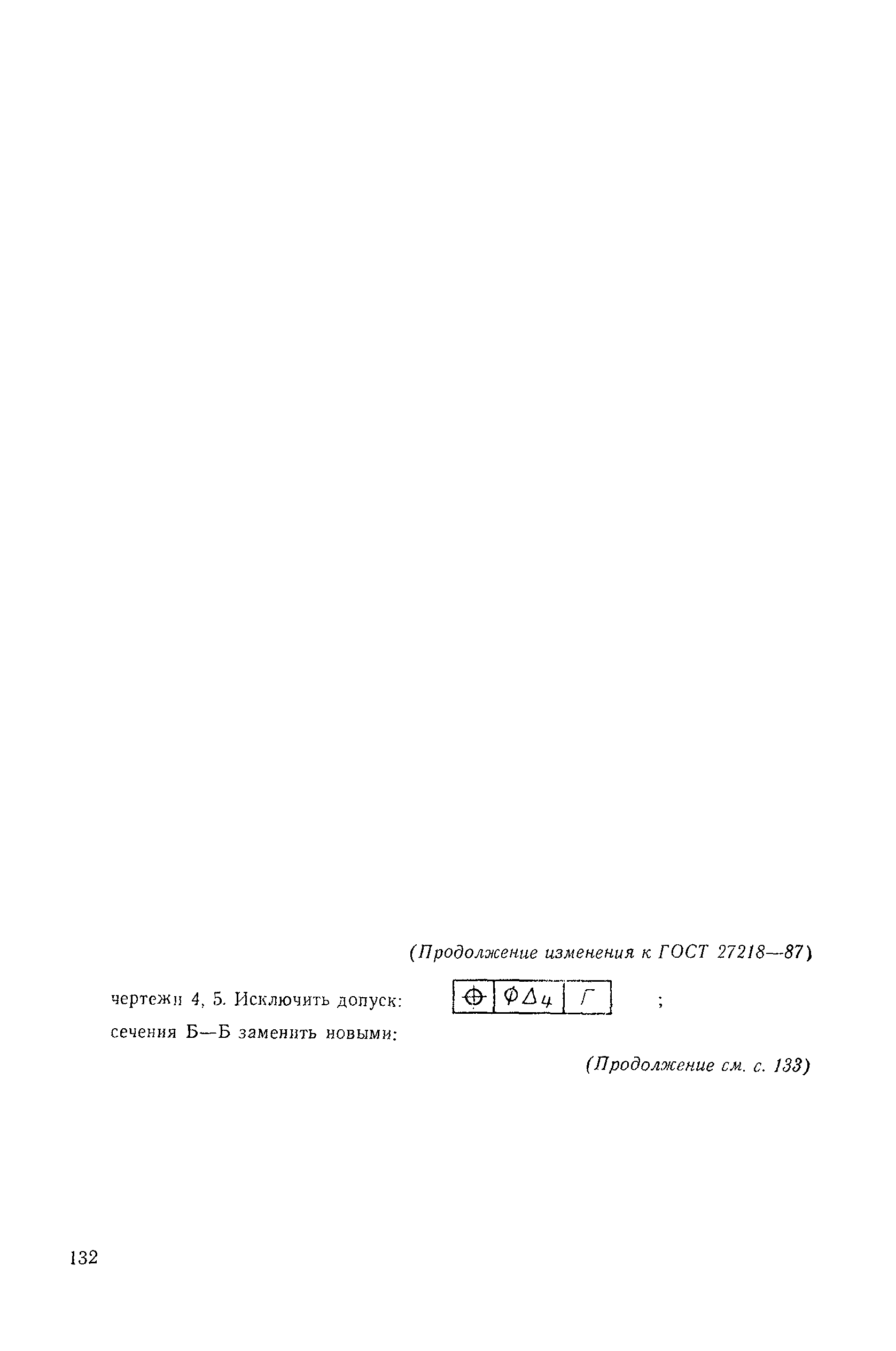 № 1