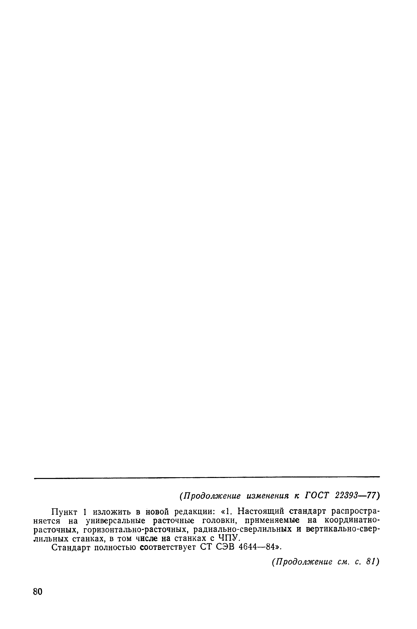 № 2