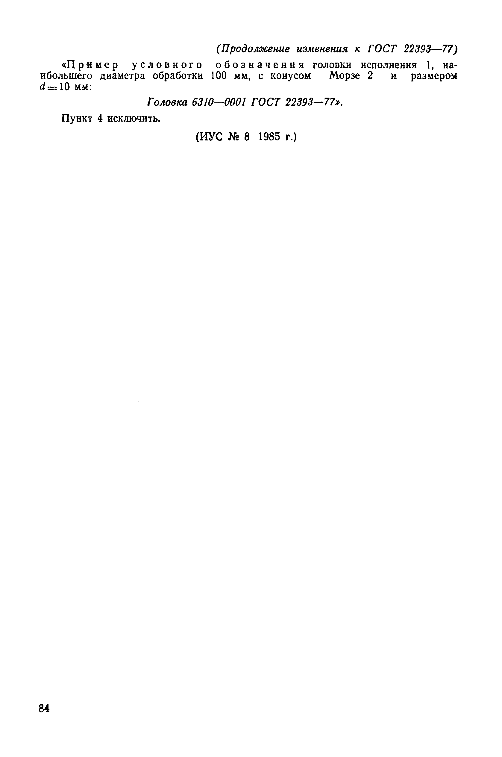 № 2