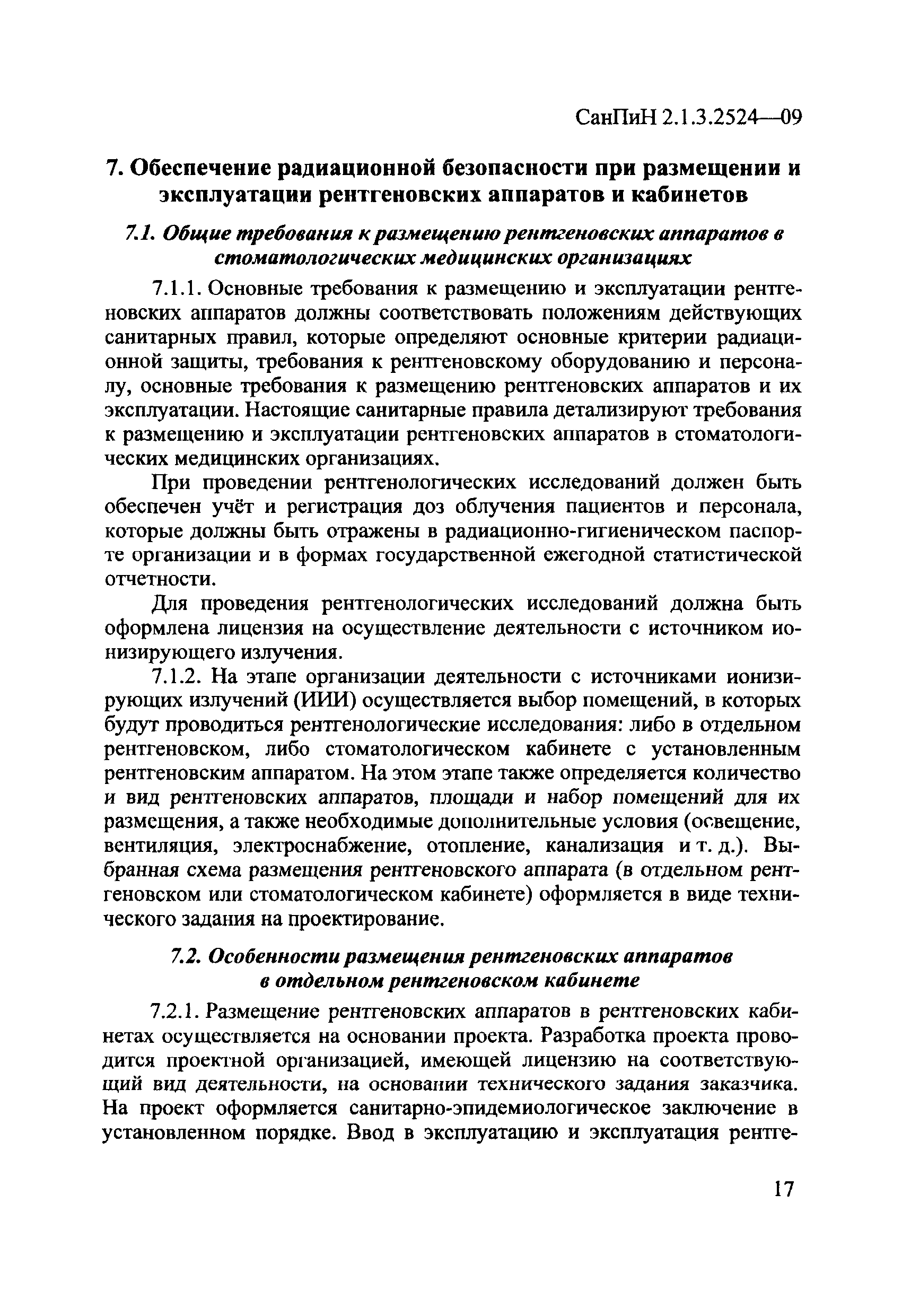 СанПиН 2.1.3.2524-09